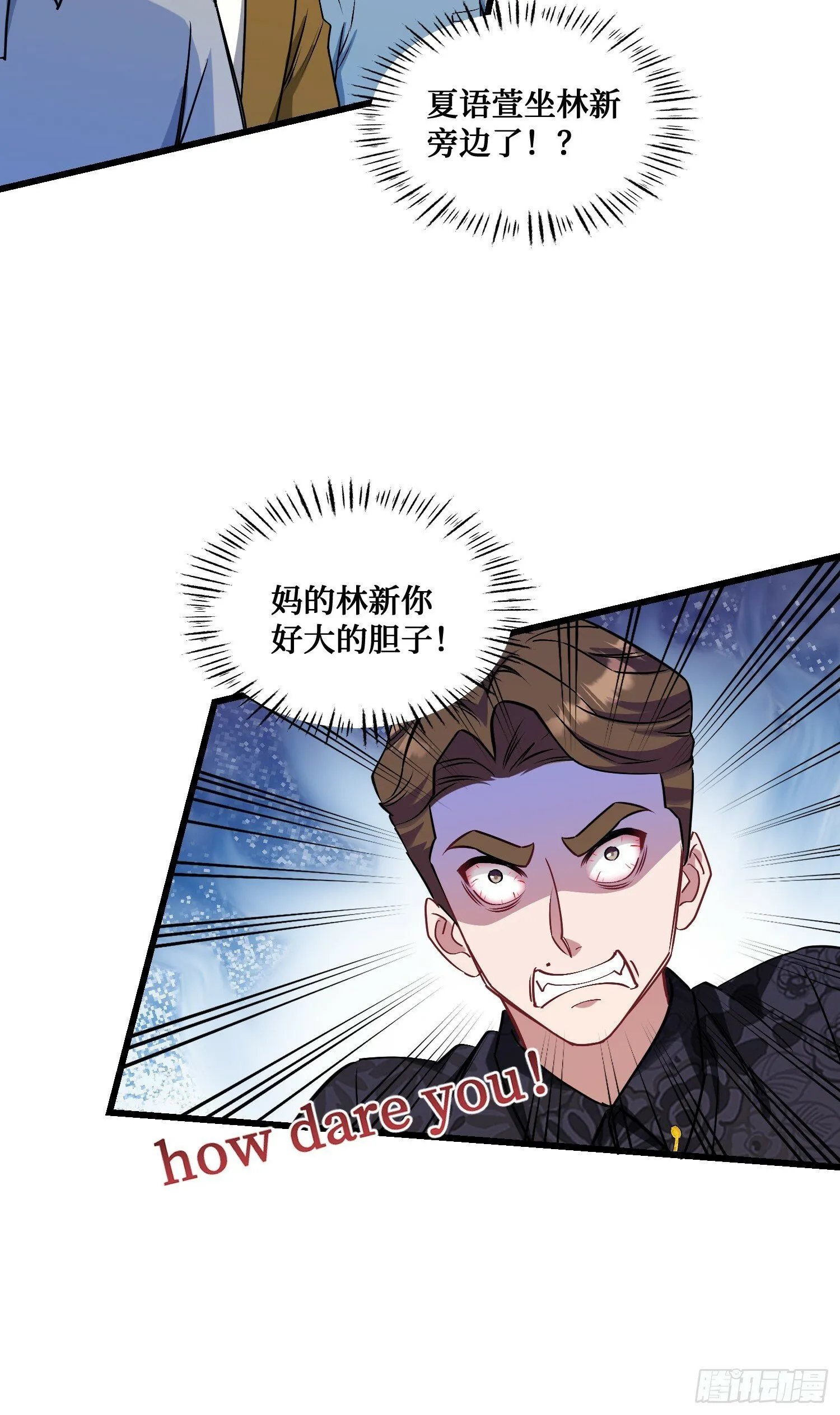 第6话（下）：新技能get√ 第11页