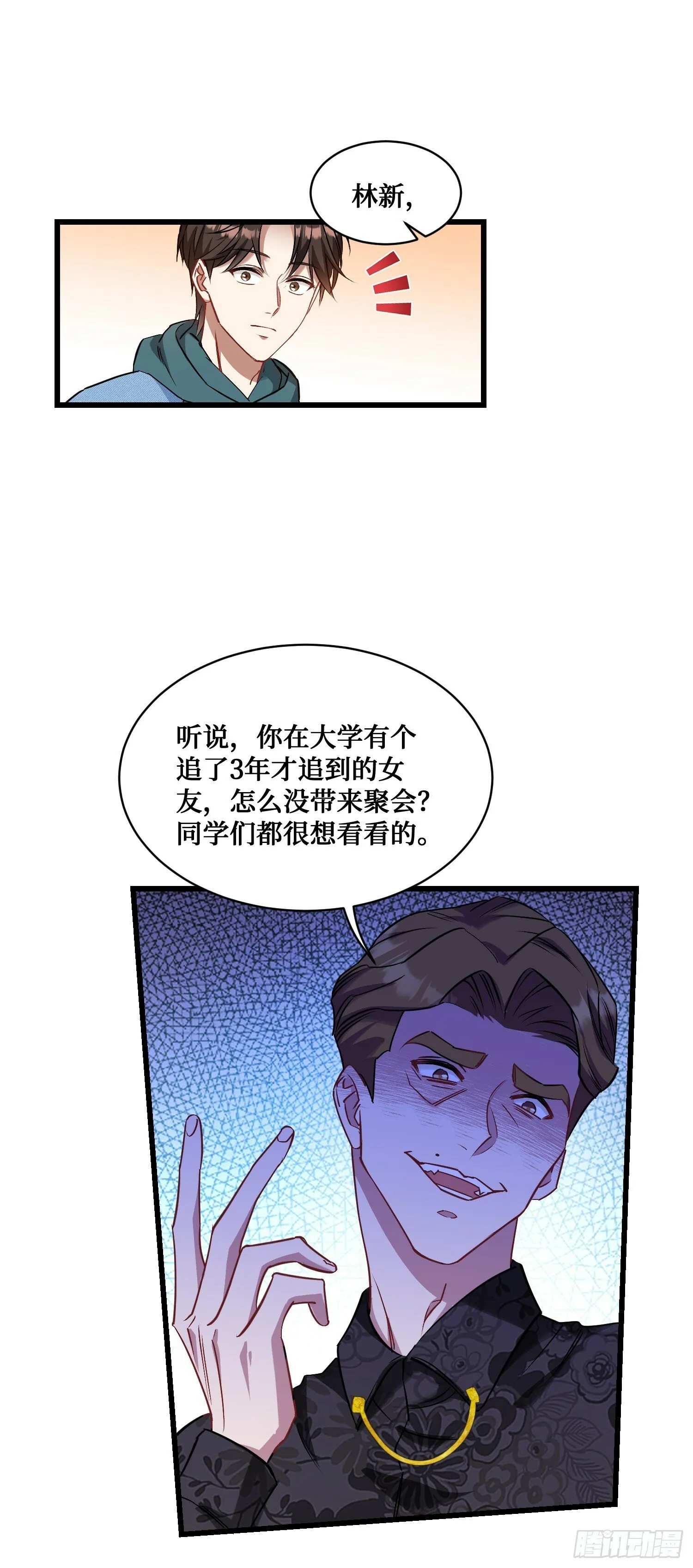 第6话（下）：新技能get√ 第12页