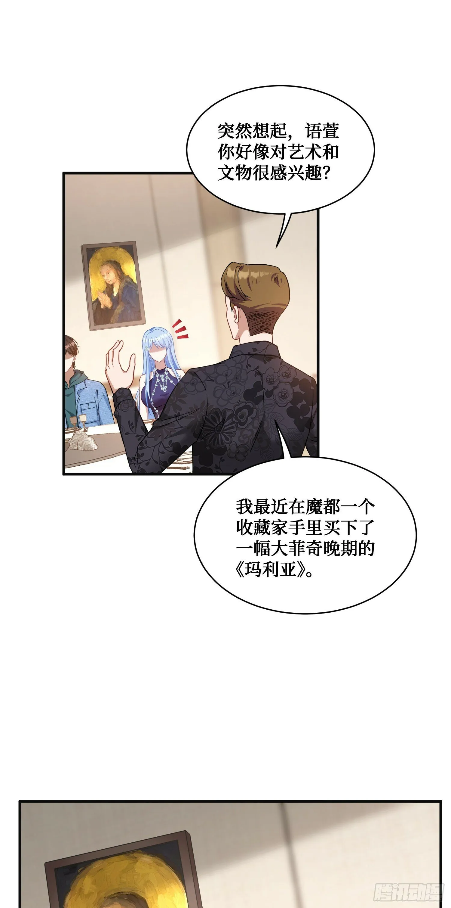 第6话（下）：新技能get√ 第17页