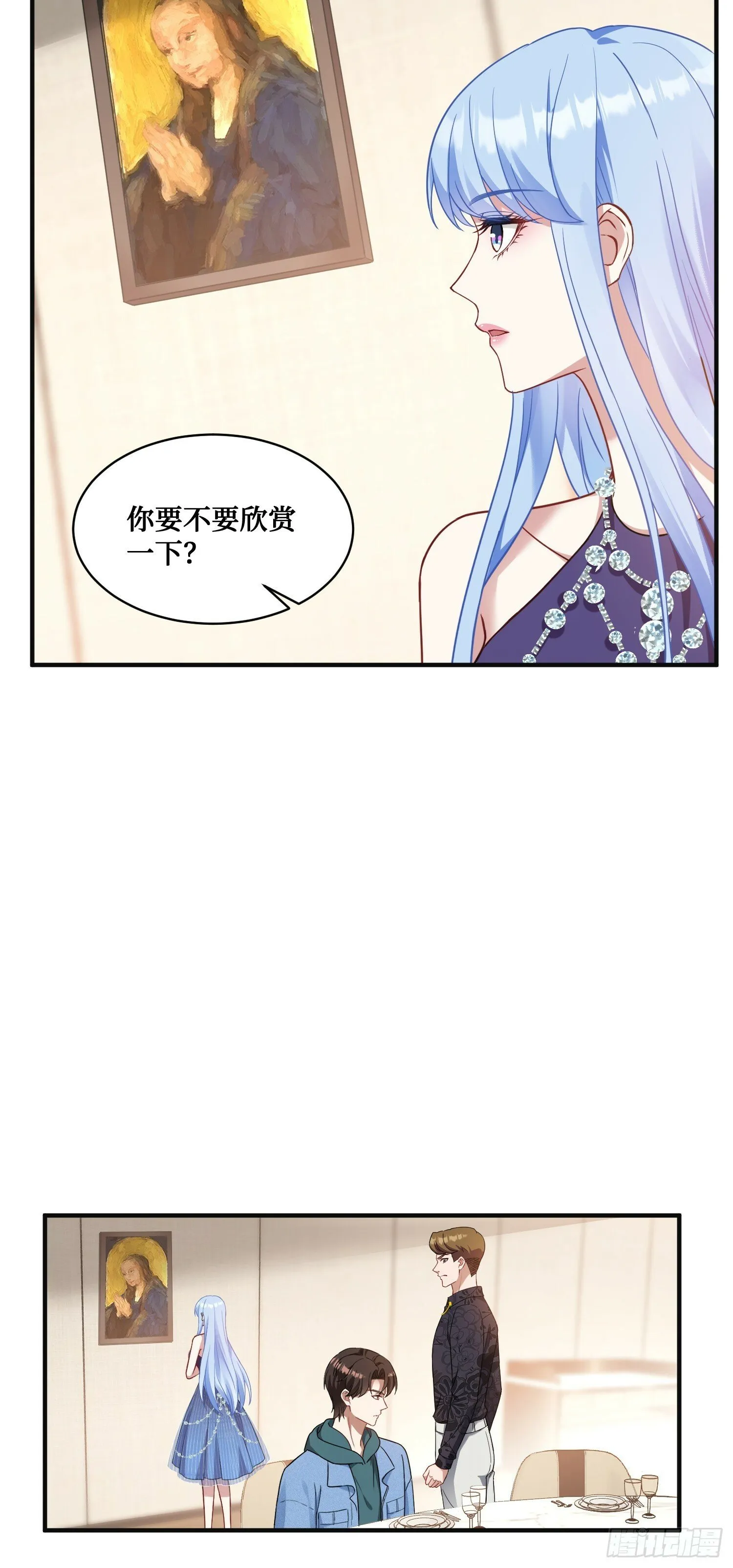 第6话（下）：新技能get√ 第18页