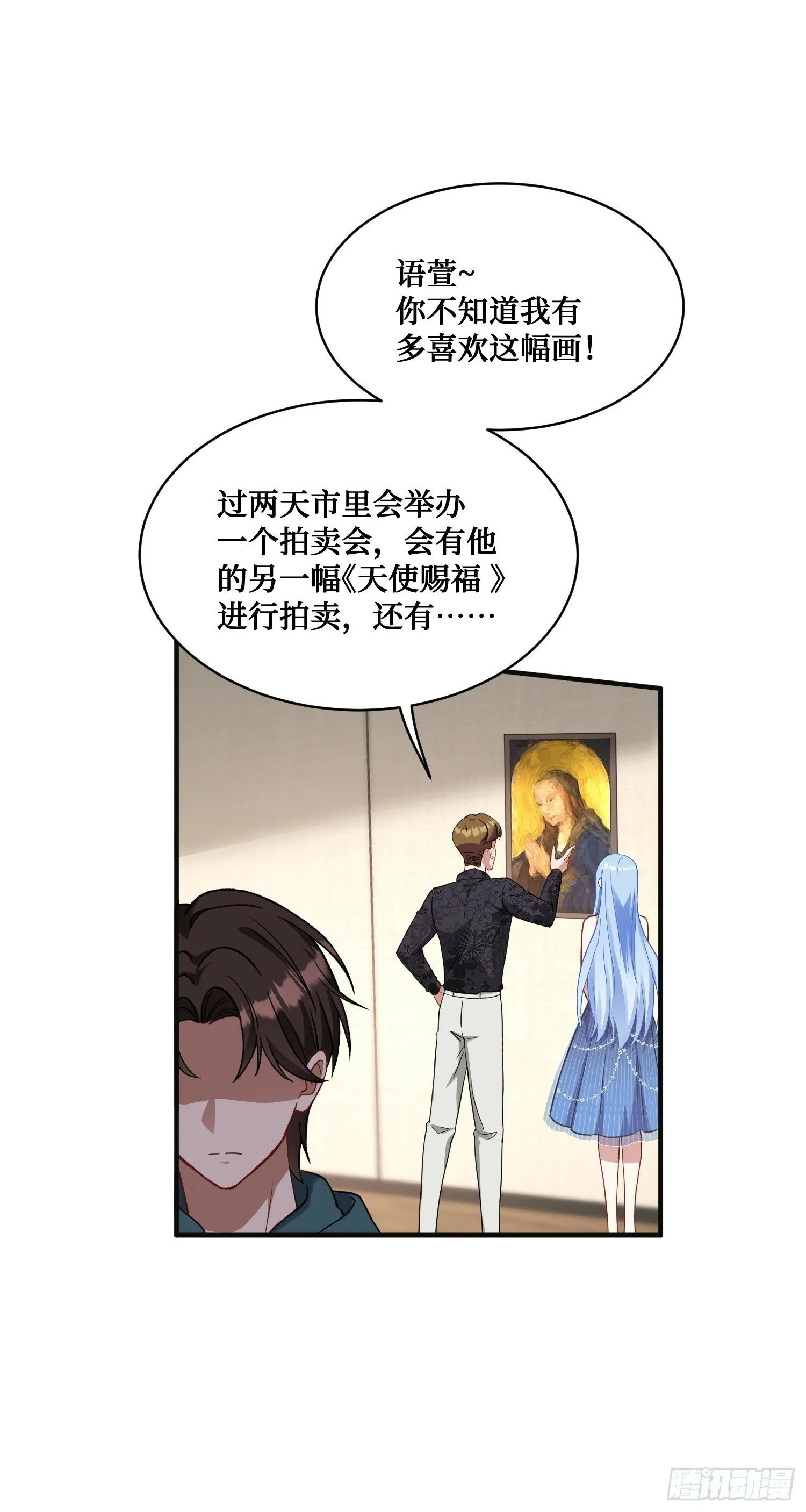 第6话（下）：新技能get√ 第20页
