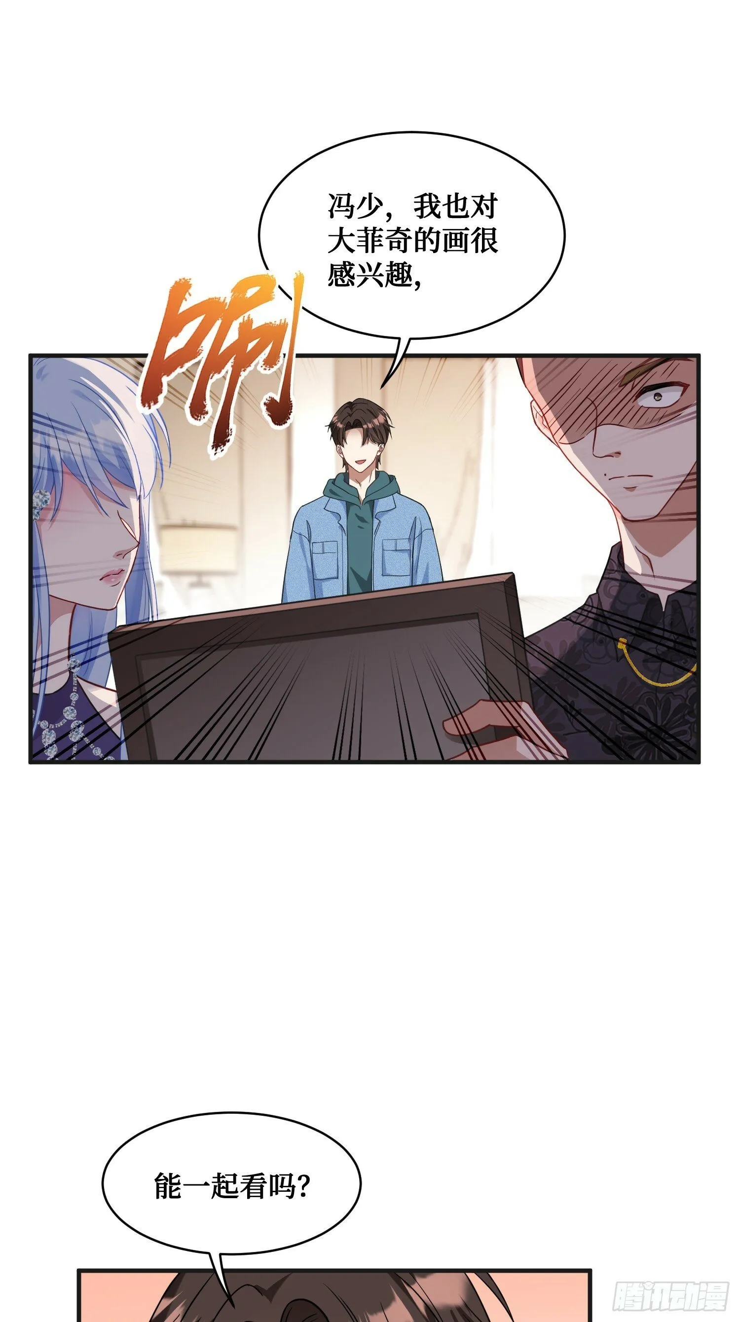 第6话（下）：新技能get√ 第22页