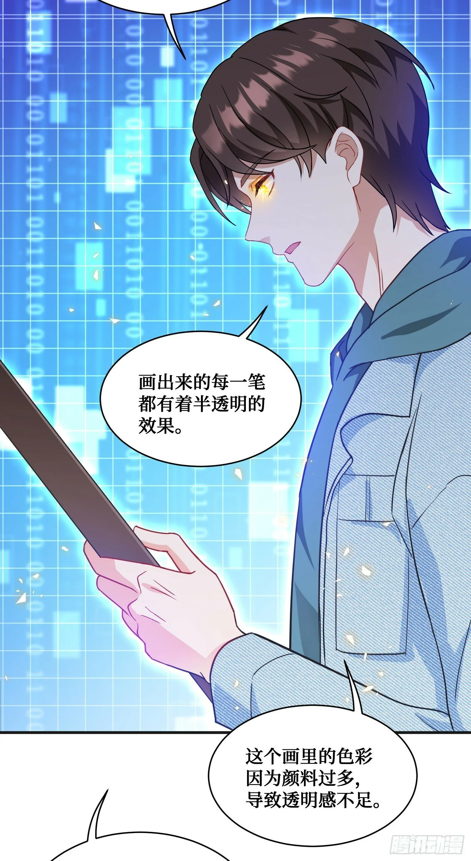 第6话（下）：新技能get√ 第26页
