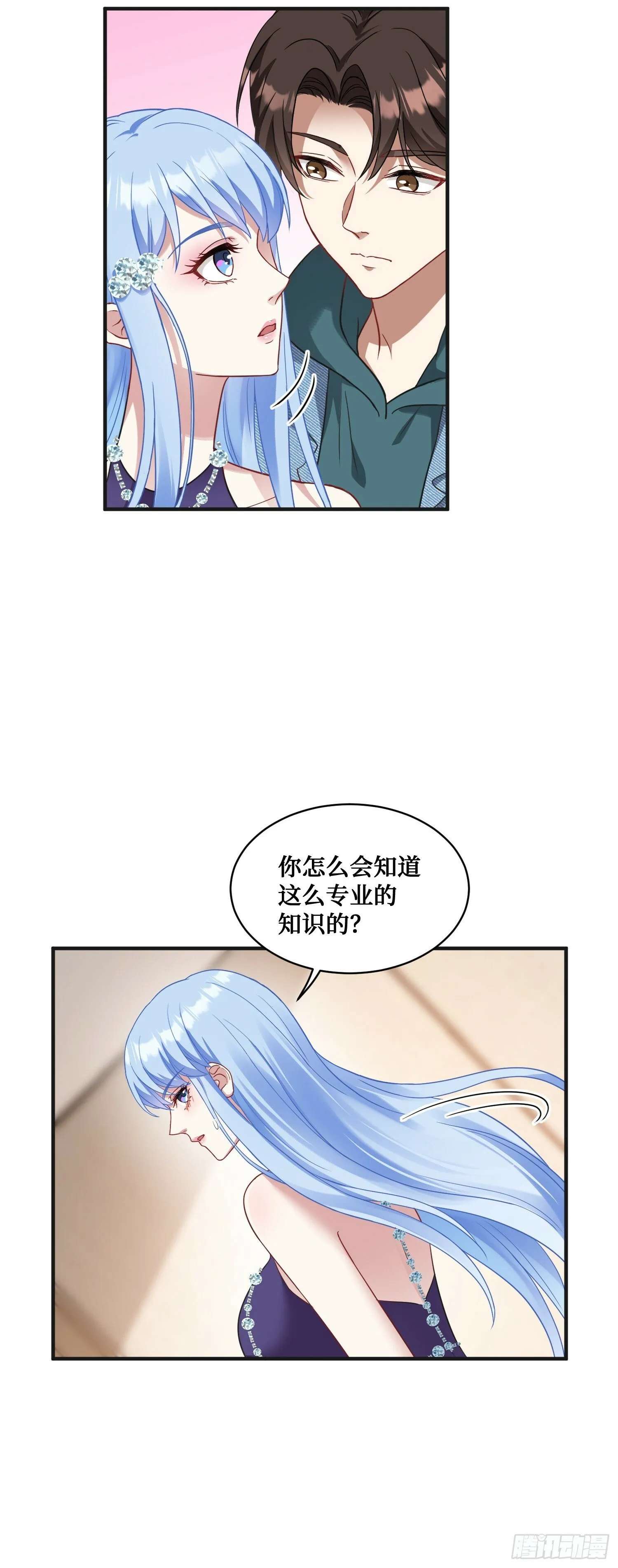 第6话（下）：新技能get√ 第33页