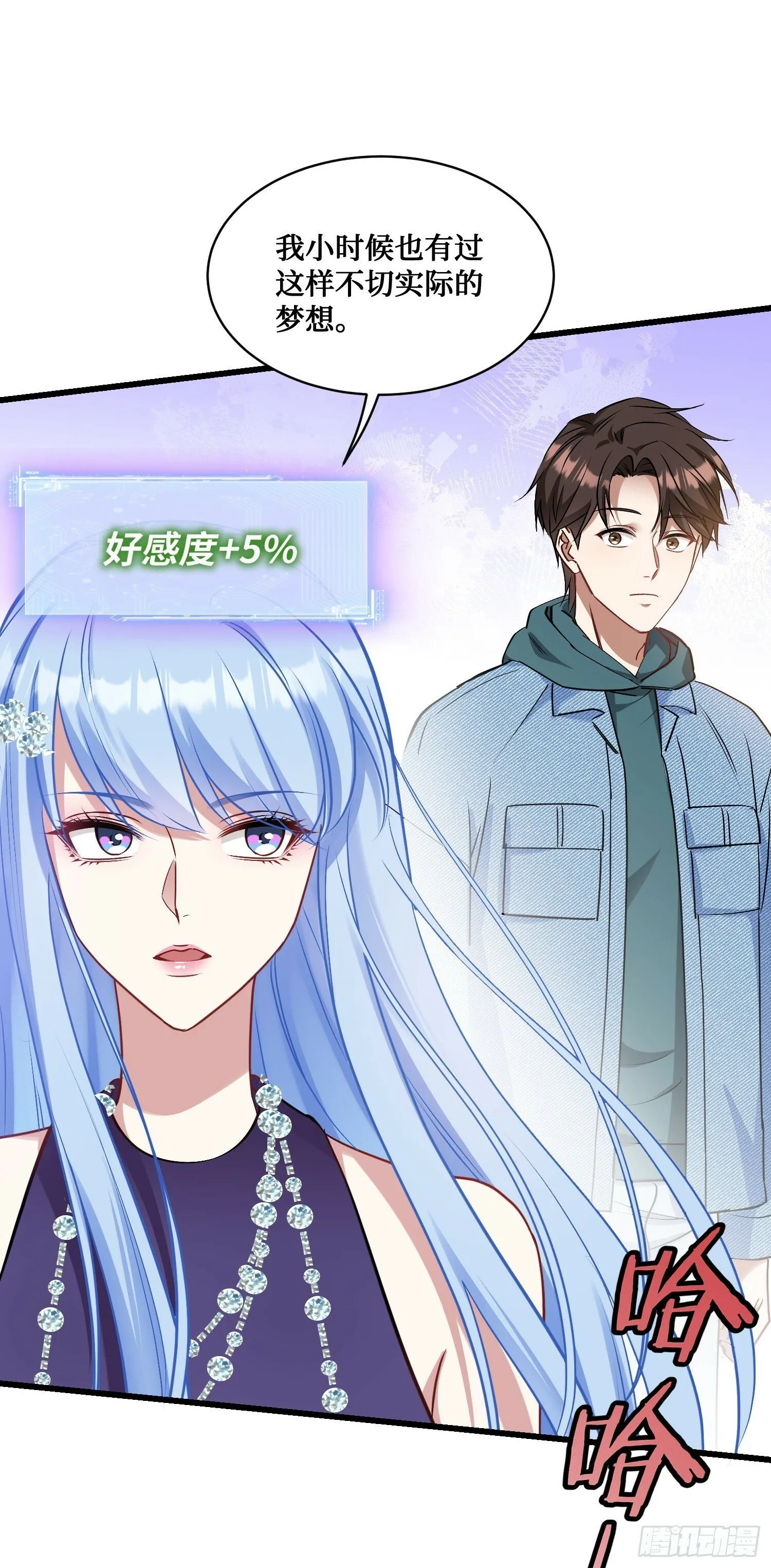 第6话（下）：新技能get√ 第37页