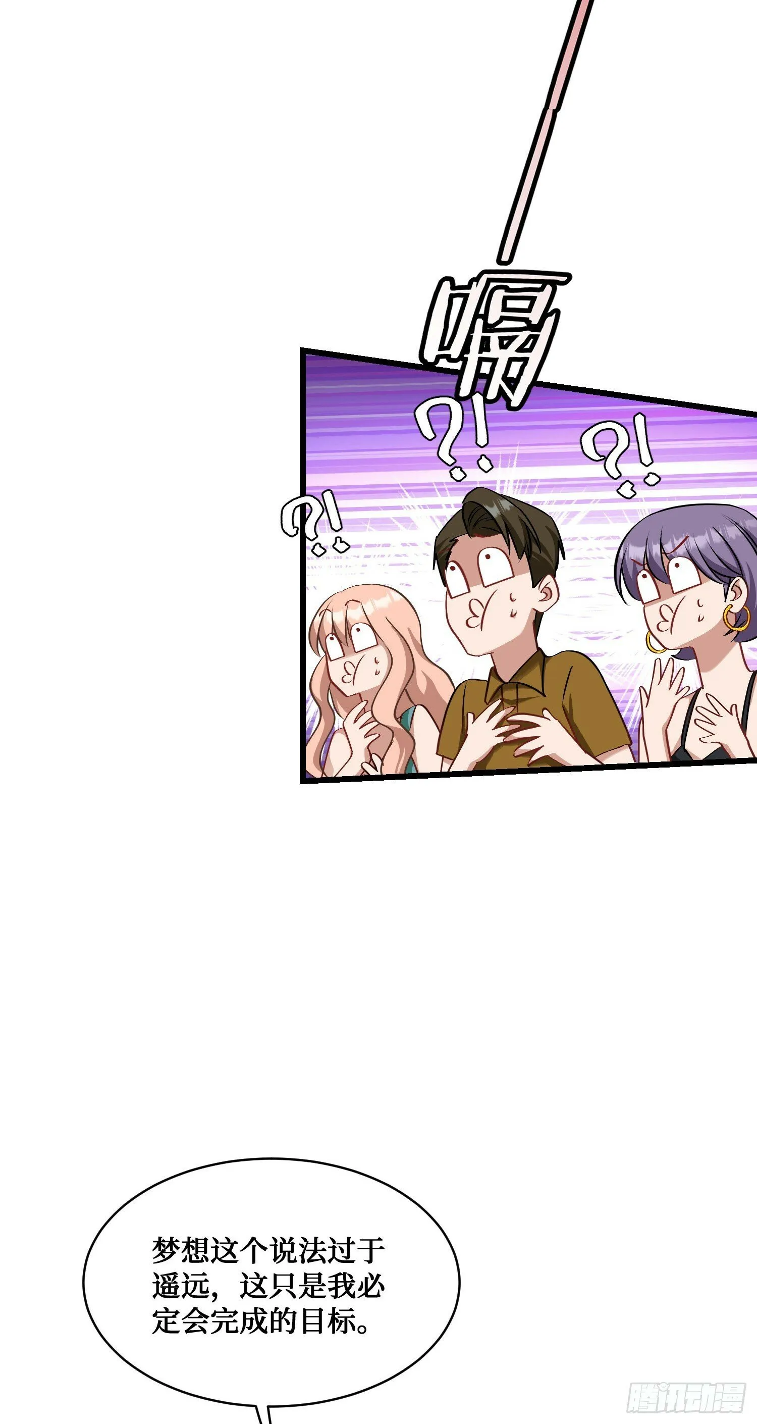 第6话（下）：新技能get√ 第38页