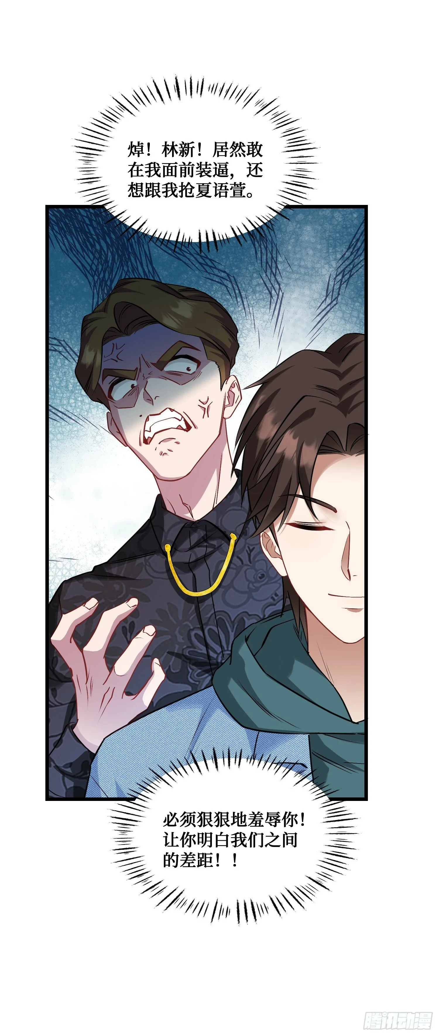 第6话（下）：新技能get√ 第40页