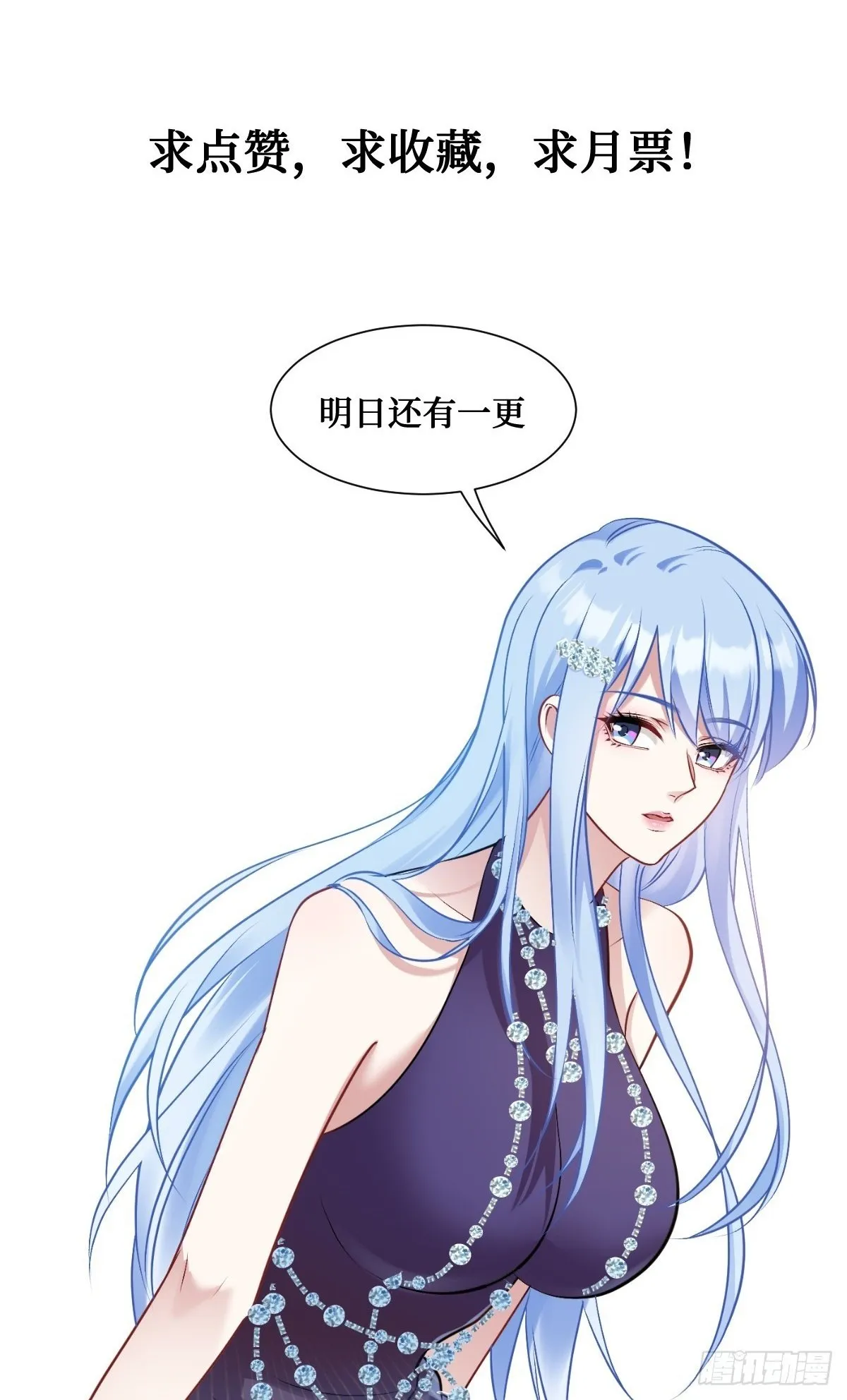 第6话（下）：新技能get√ 第41页