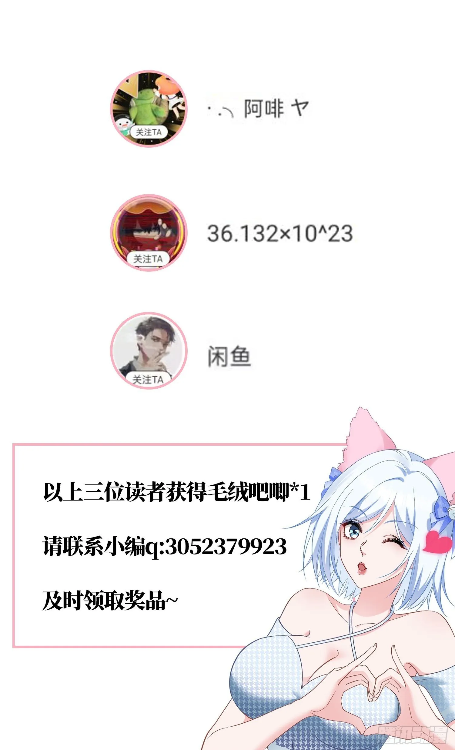 第6话（下）：新技能get√ 第42页