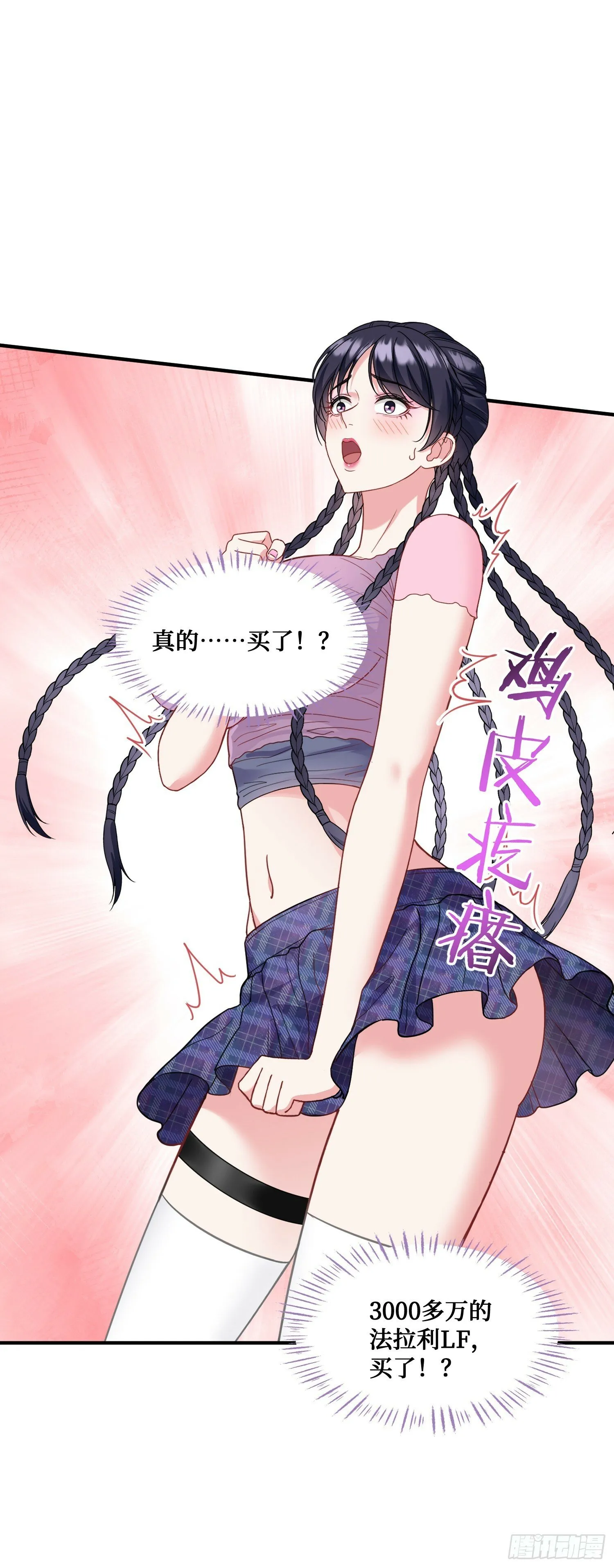 第6话（上）：同学聚会 第3页
