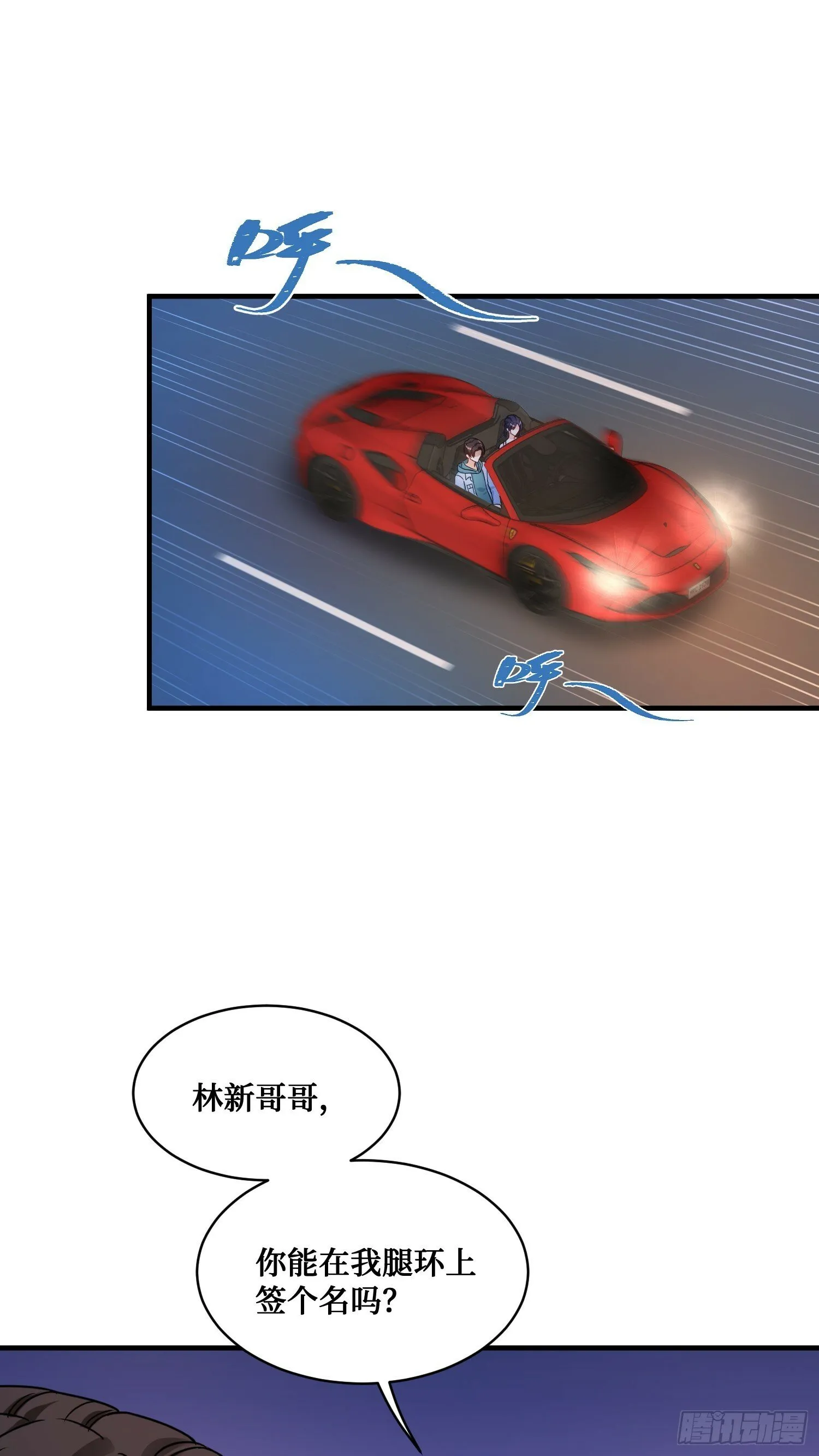 第6话（上）：同学聚会 第12页