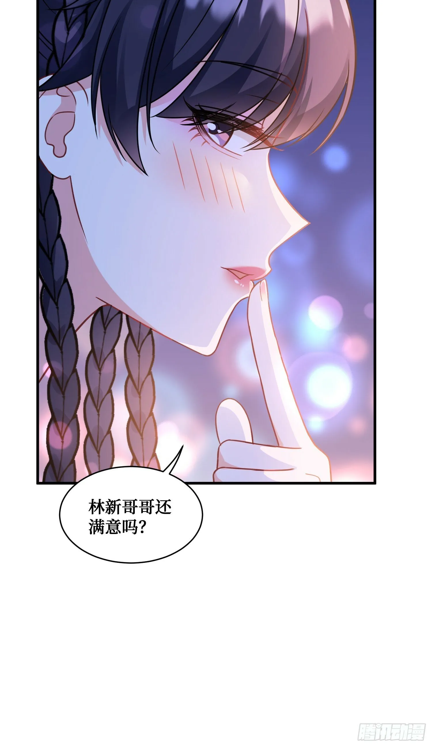 第6话（上）：同学聚会 第17页