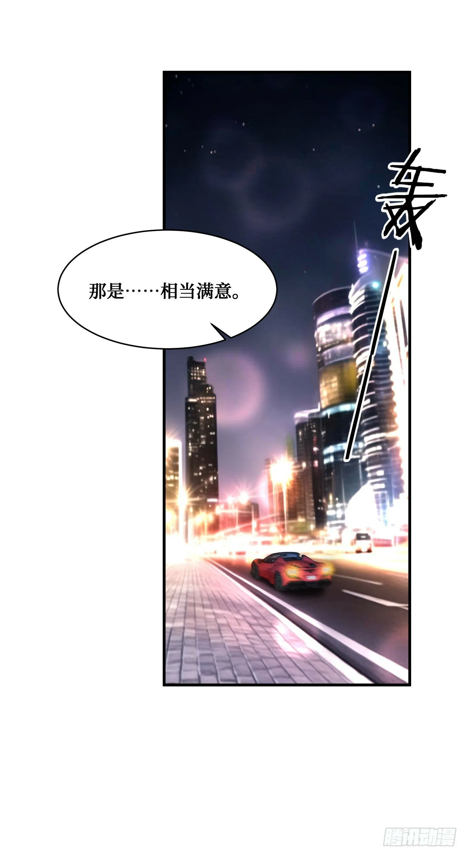 第6话（上）：同学聚会 第18页