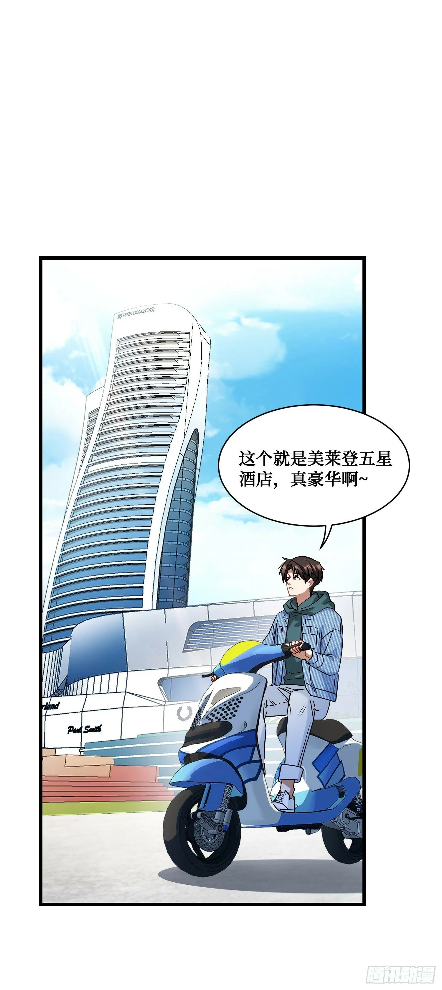 第6话（上）：同学聚会 第25页
