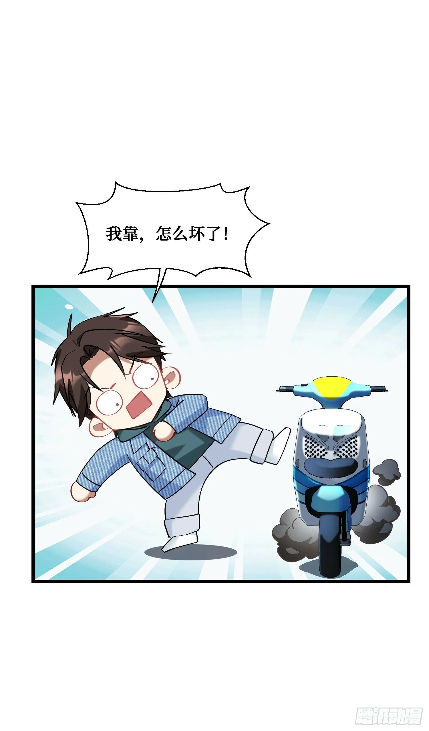 第6话（上）：同学聚会 第27页
