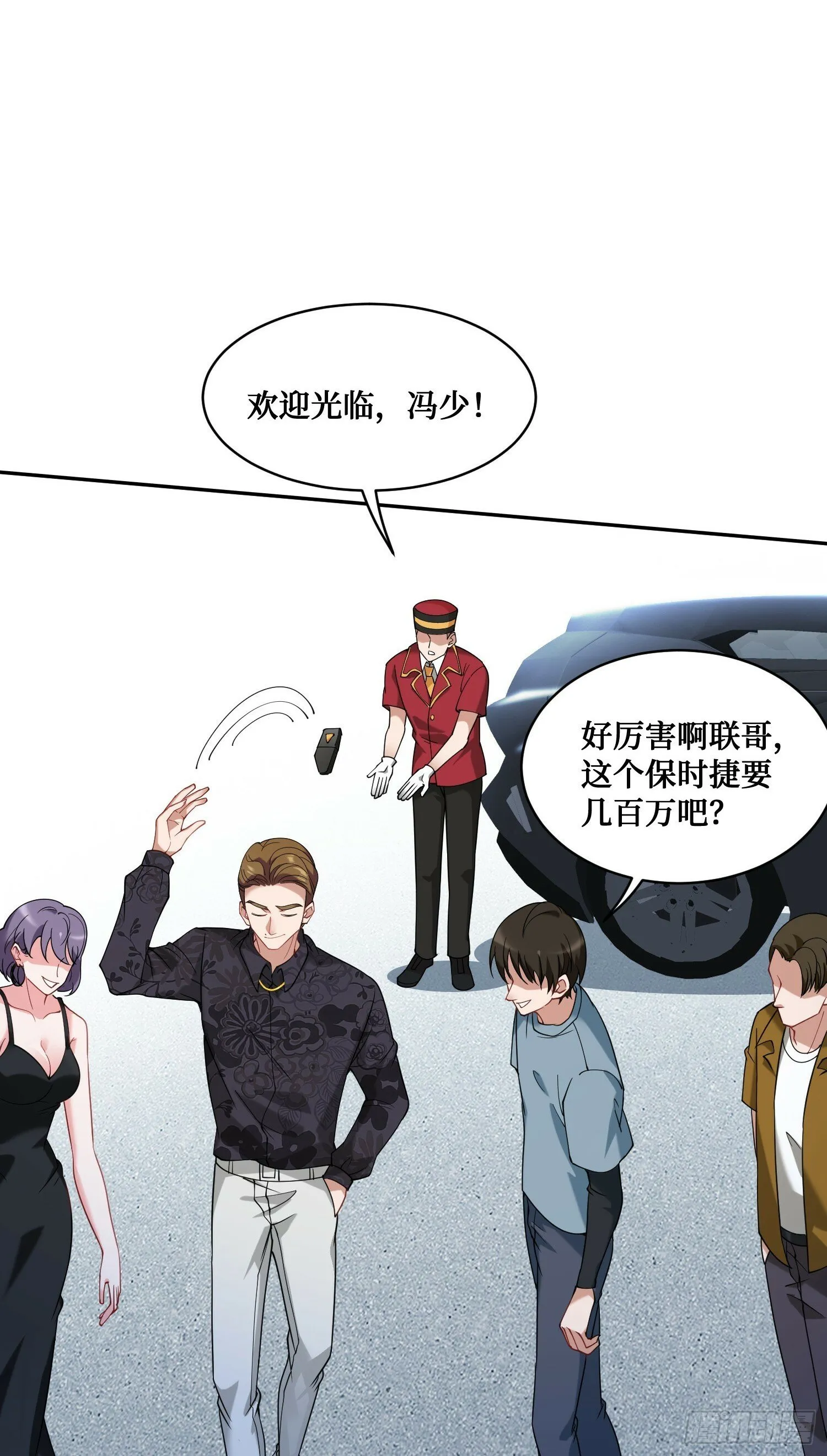 第6话（上）：同学聚会 第33页