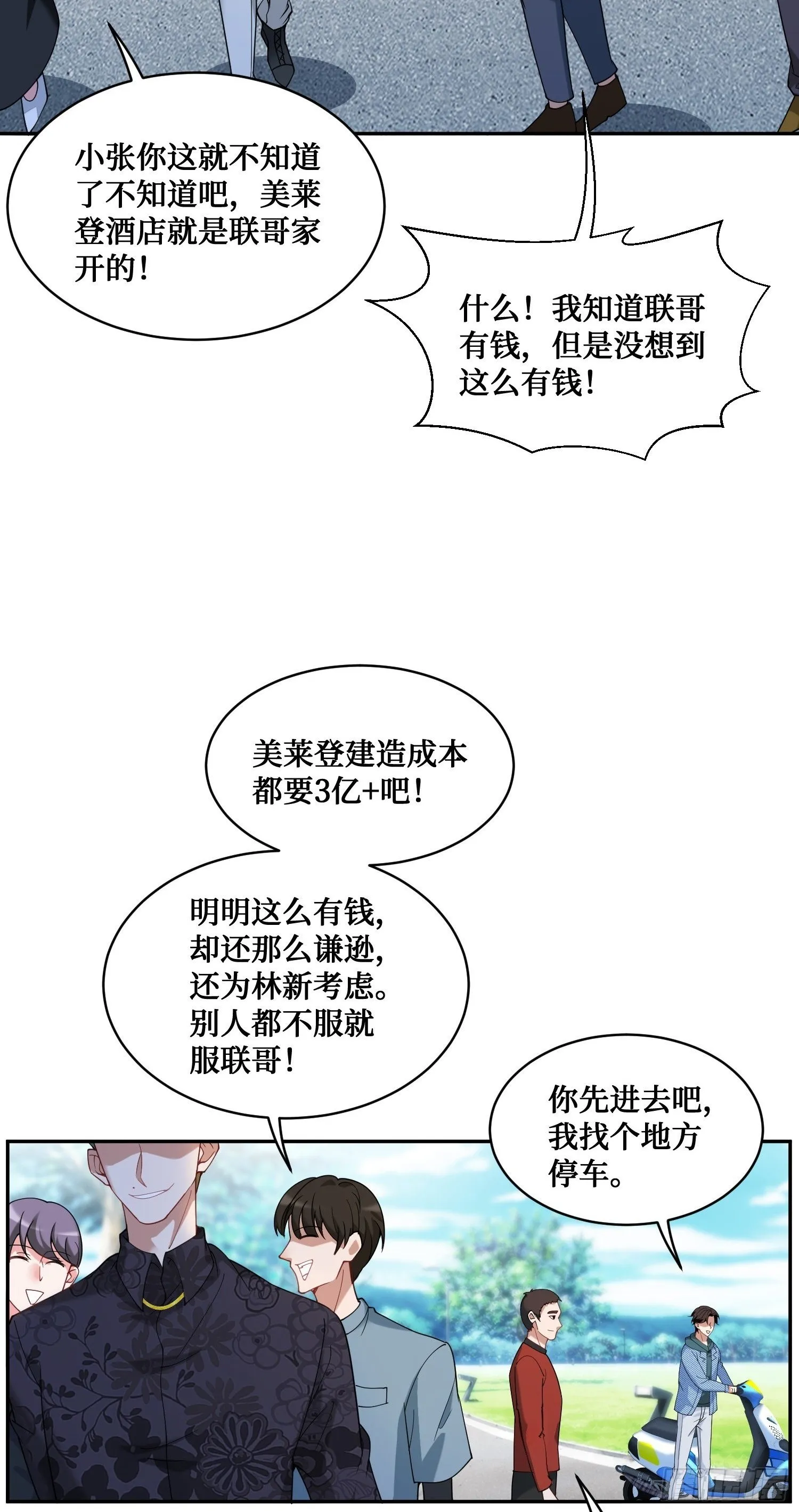 第6话（上）：同学聚会 第34页