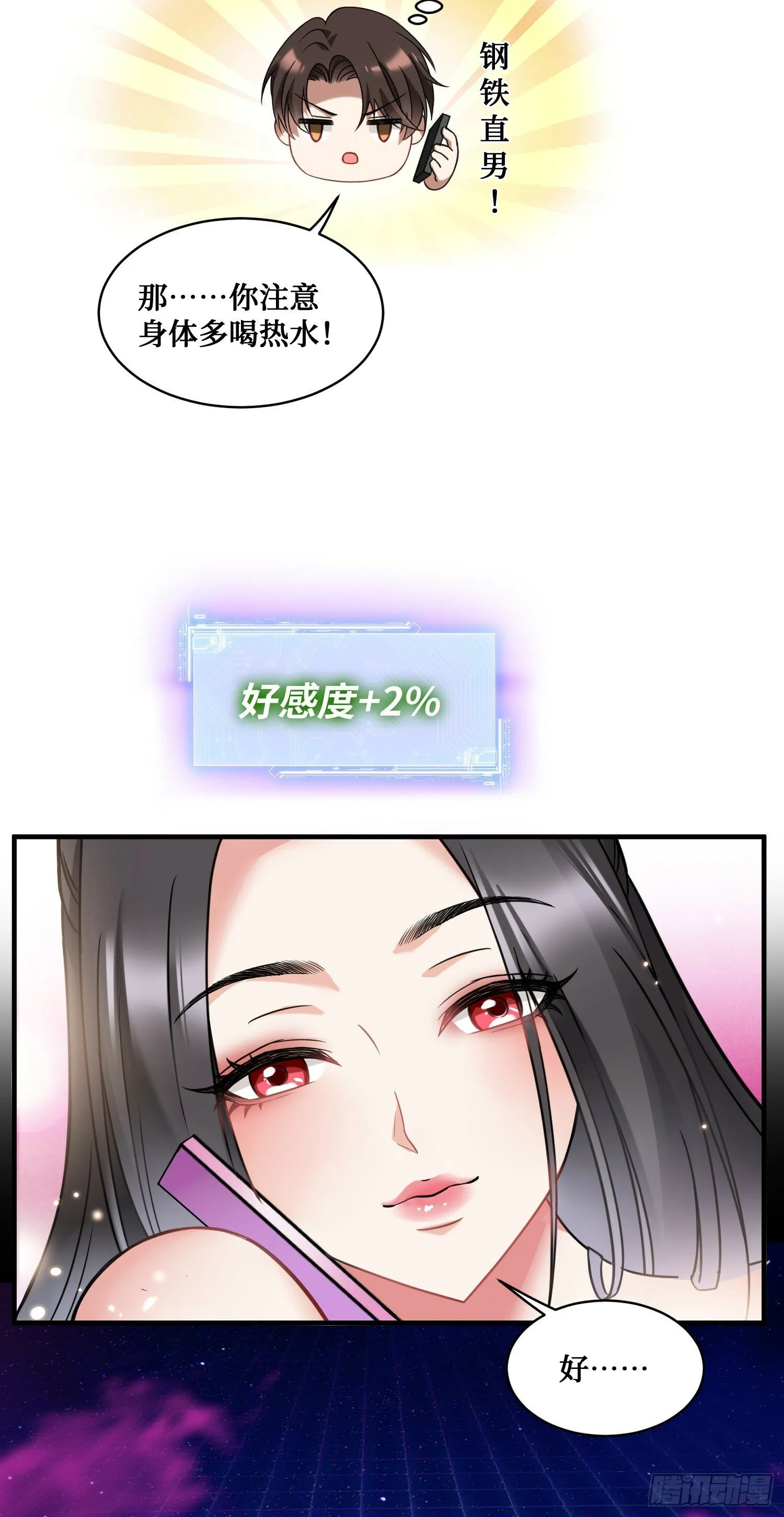 第6话（上）：同学聚会 第38页
