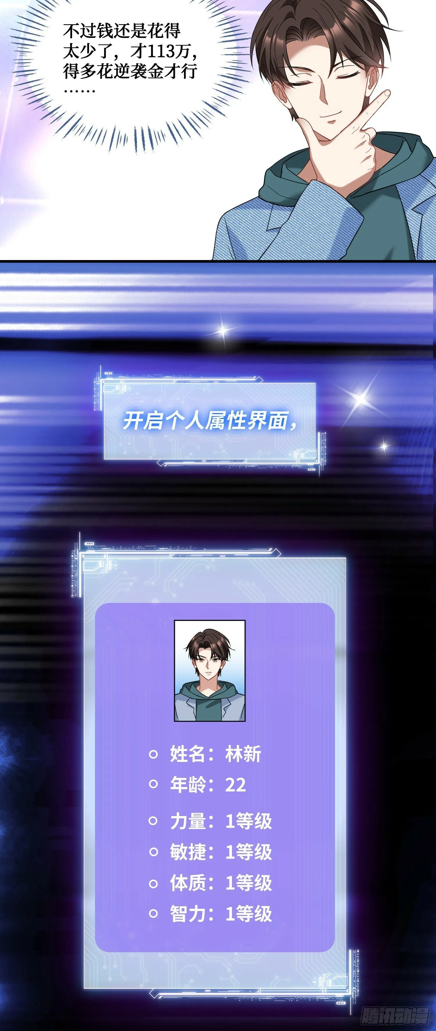 第6话（上）：同学聚会 第40页