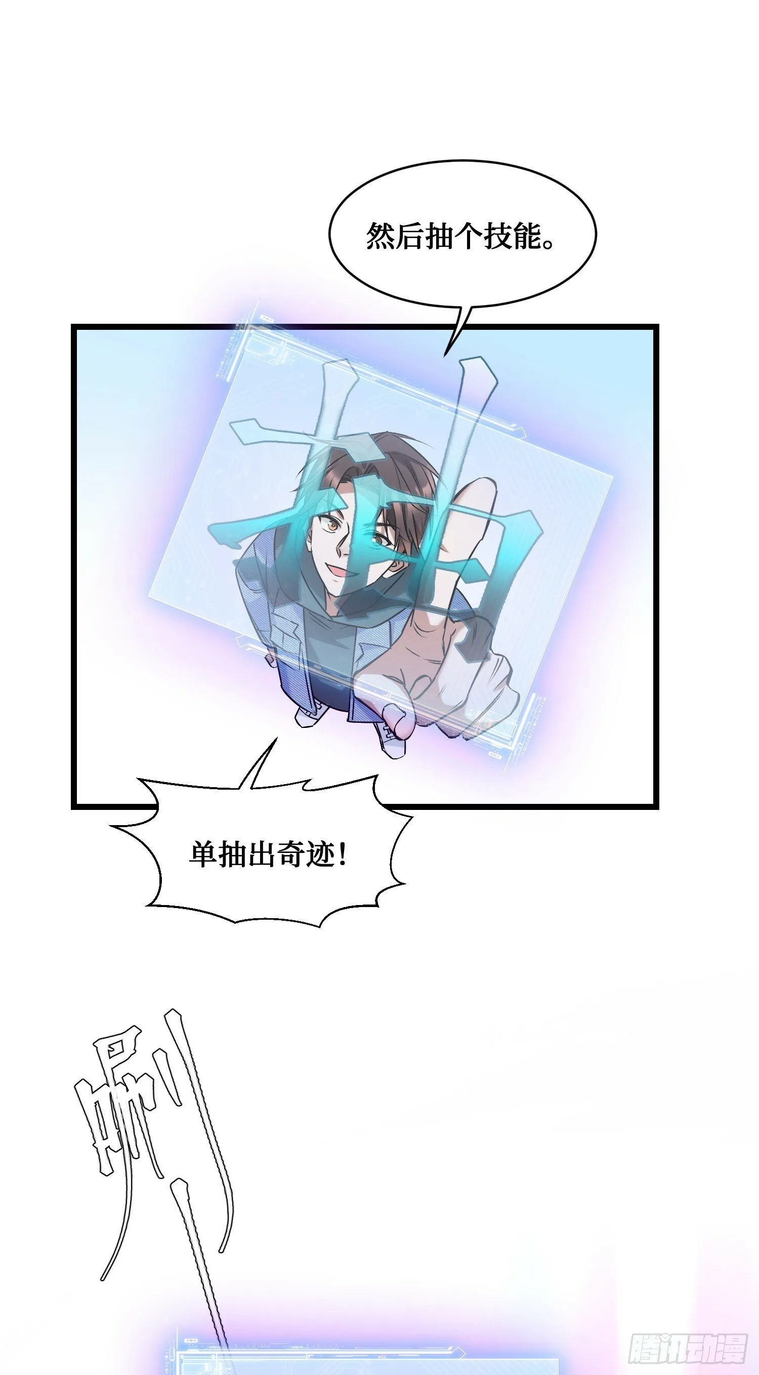 第6话（上）：同学聚会 第43页