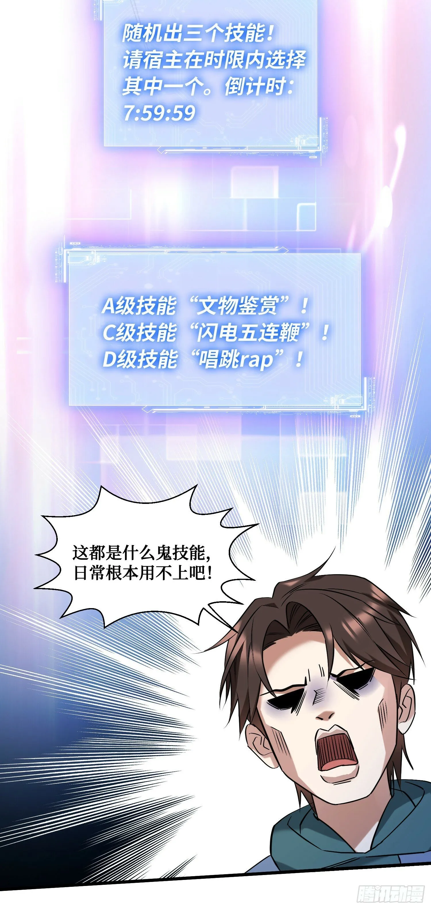 第6话（上）：同学聚会 第44页