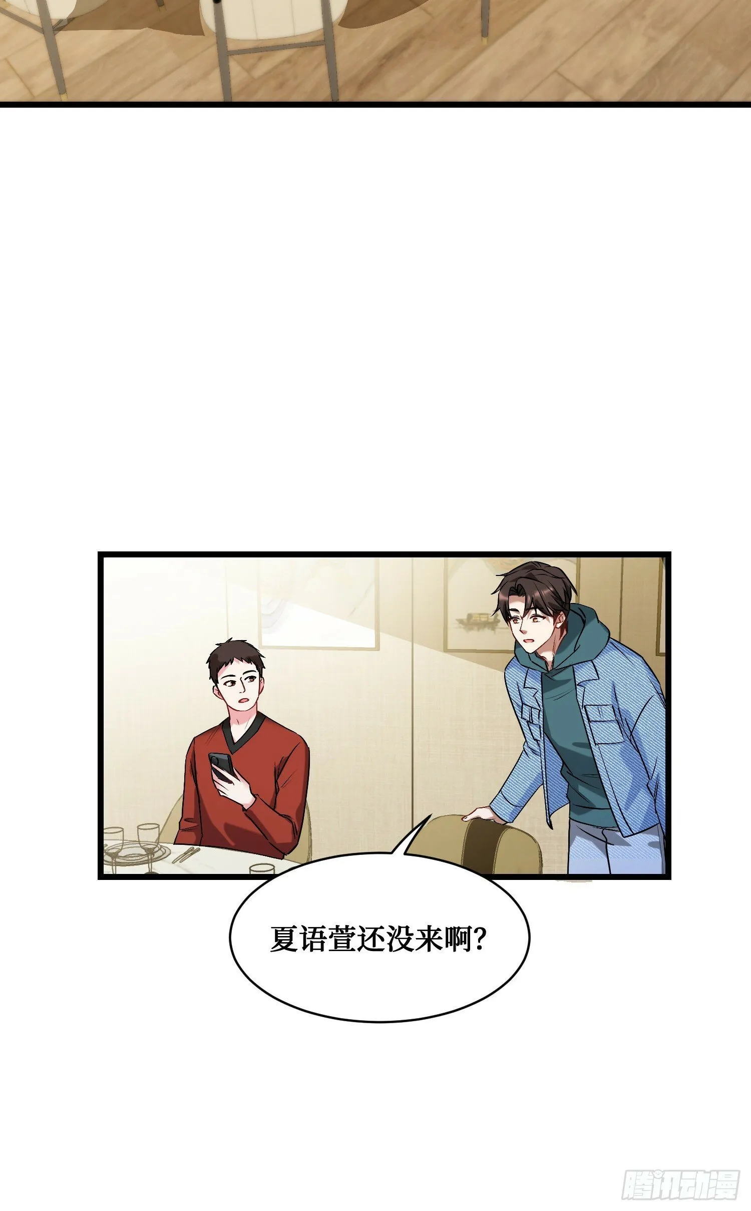 第6话（上）：同学聚会 第47页
