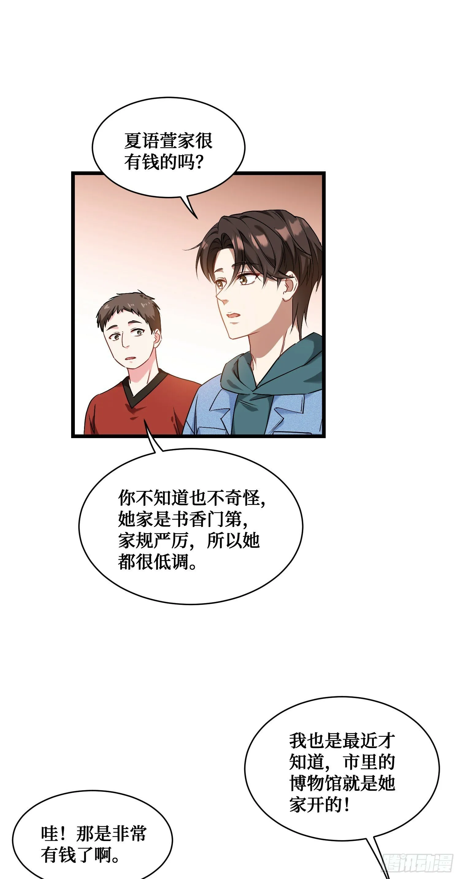 第6话（上）：同学聚会 第49页