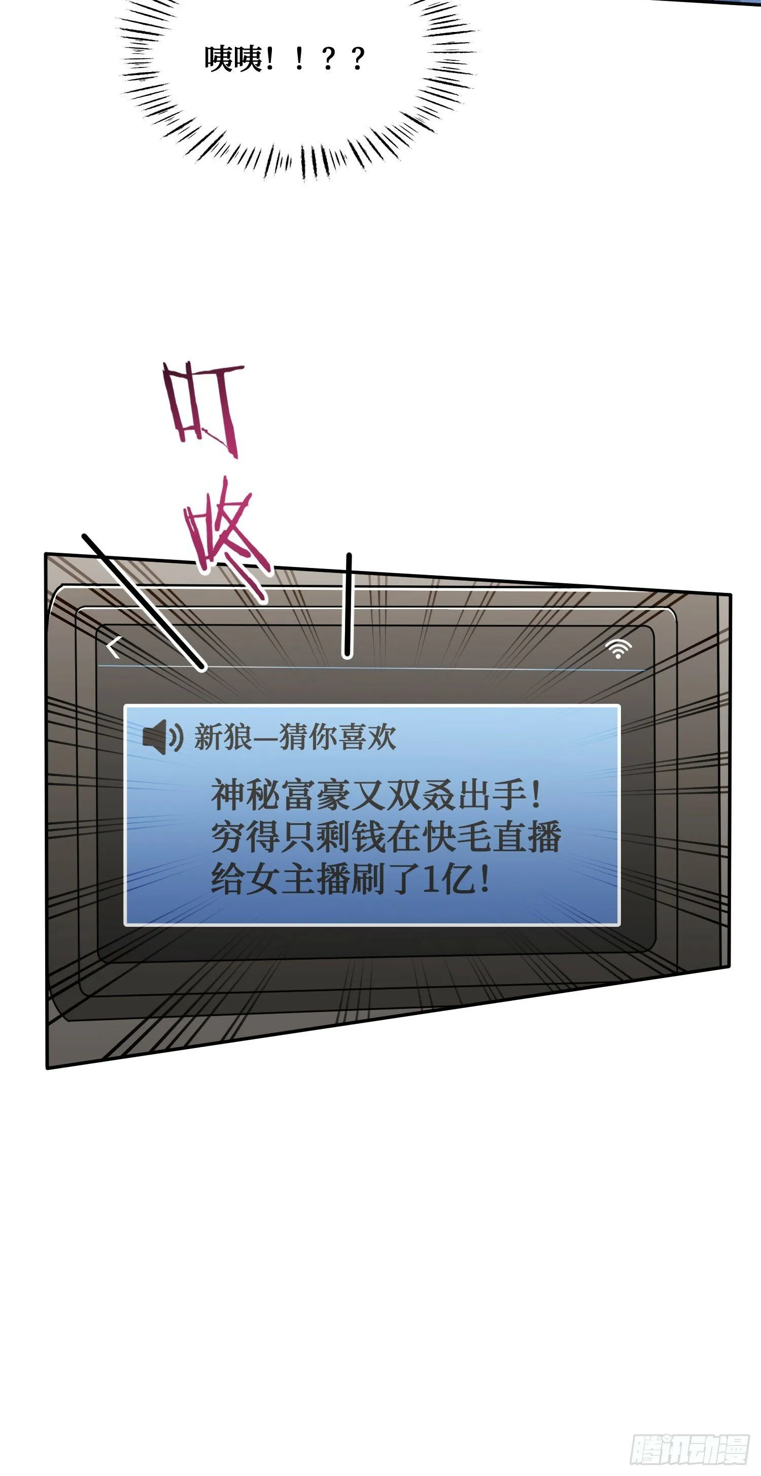 第9话：你是第一个~ 第11页