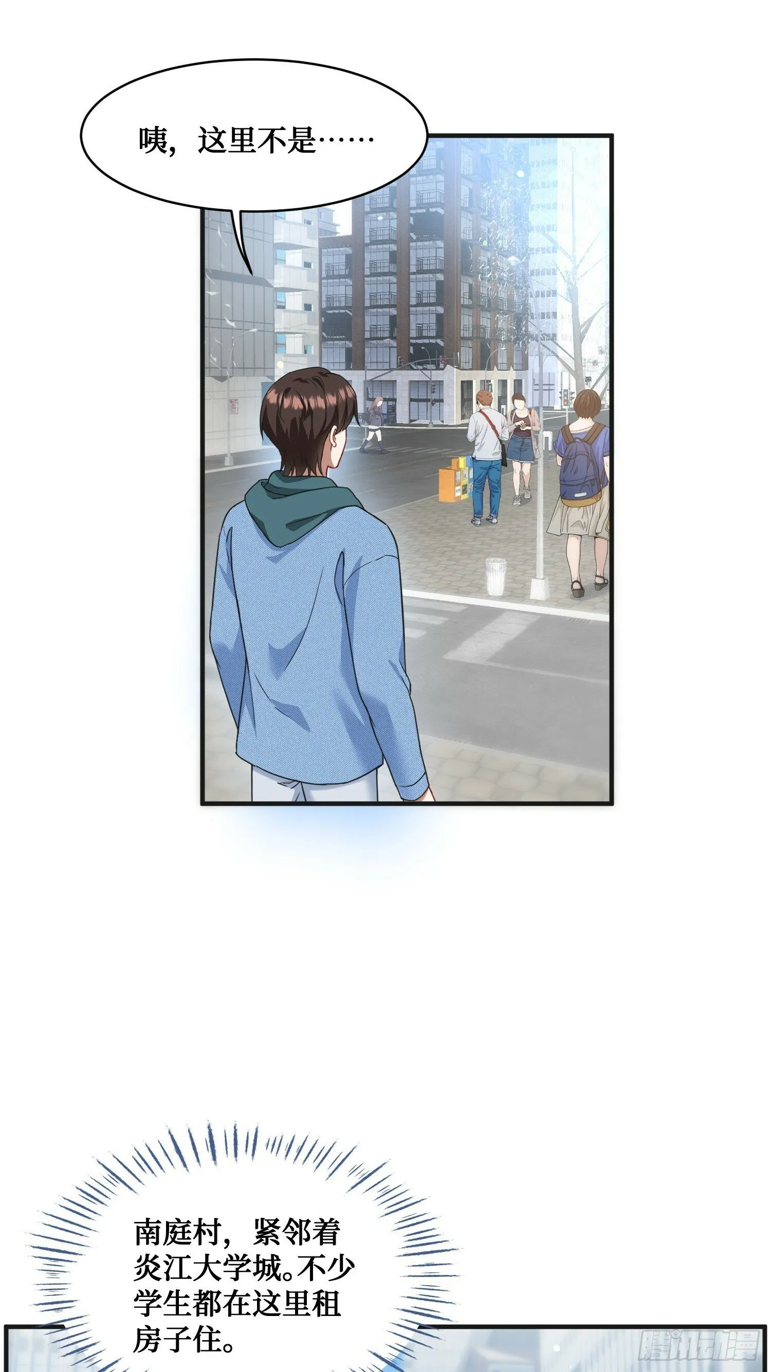 第9话：你是第一个~ 第15页