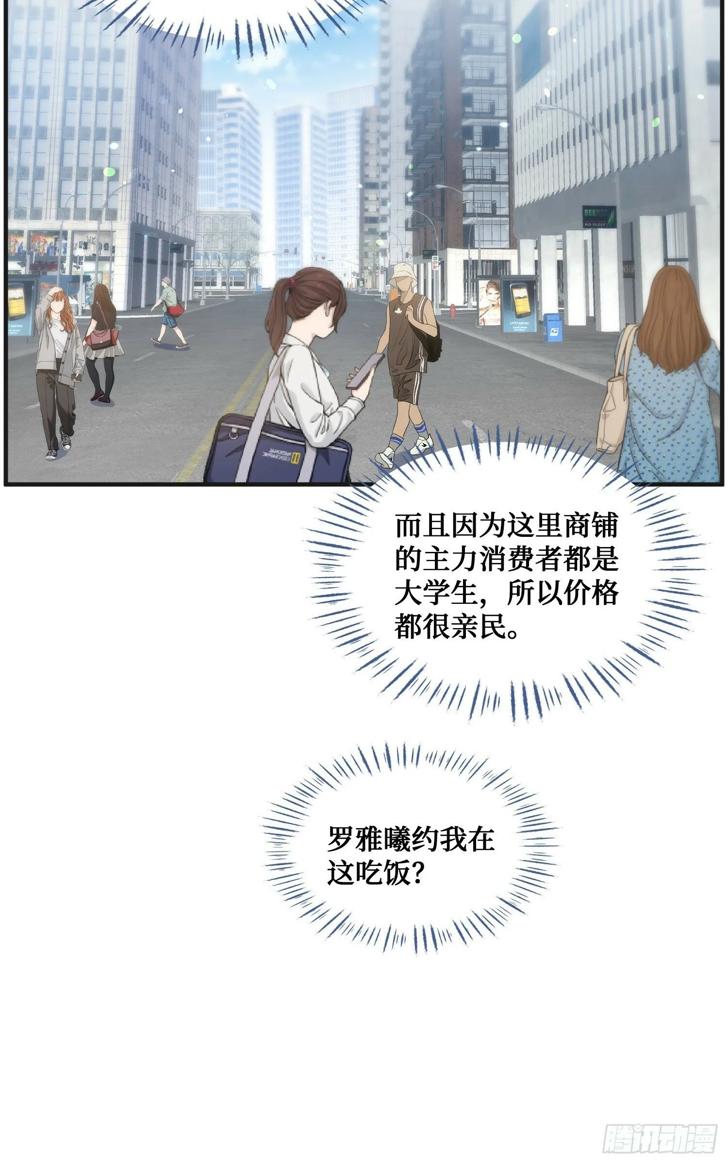 第9话：你是第一个~ 第16页