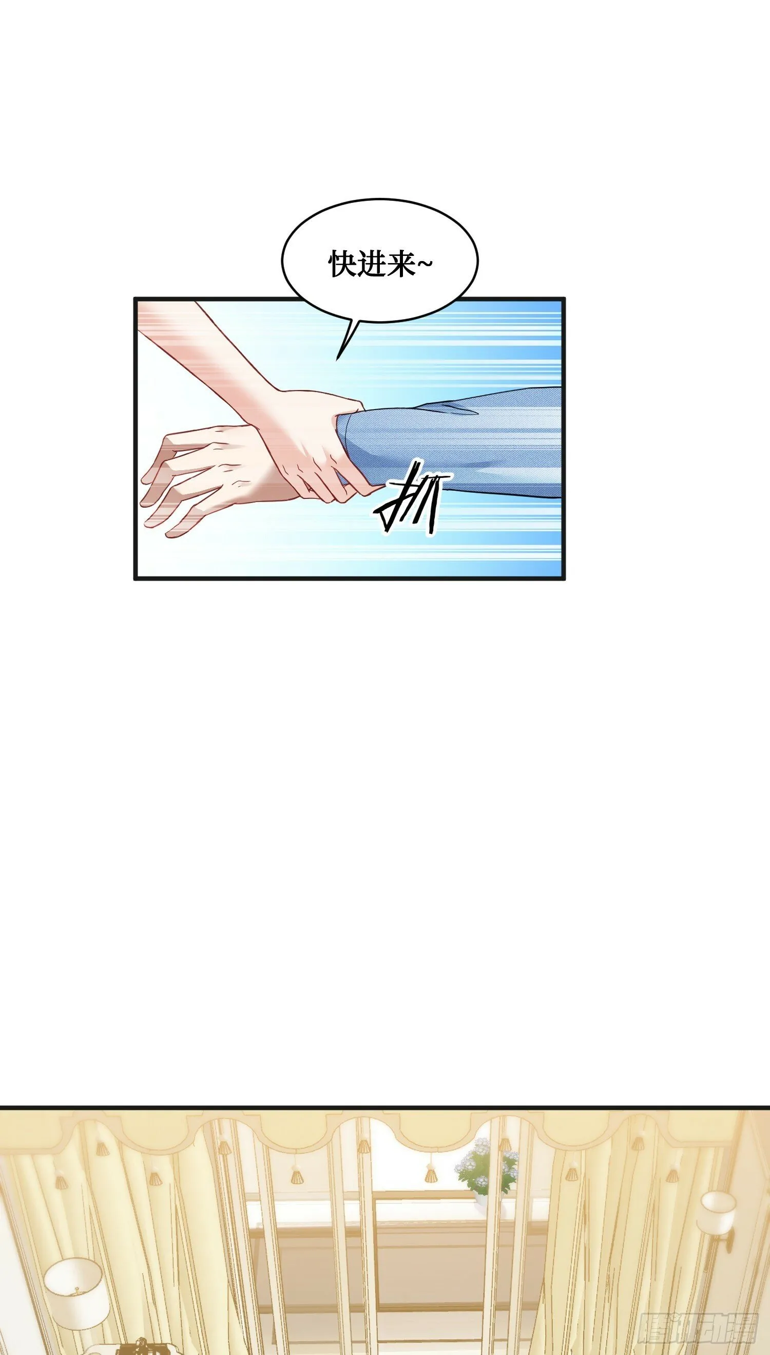 第9话：你是第一个~ 第19页