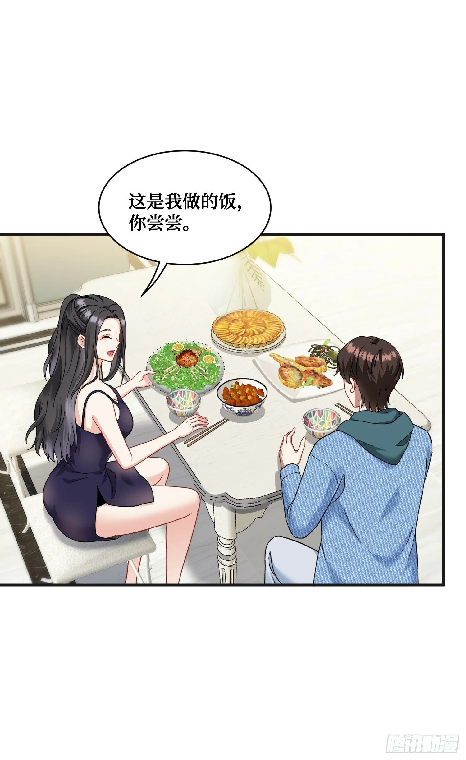 第9话：你是第一个~ 第23页