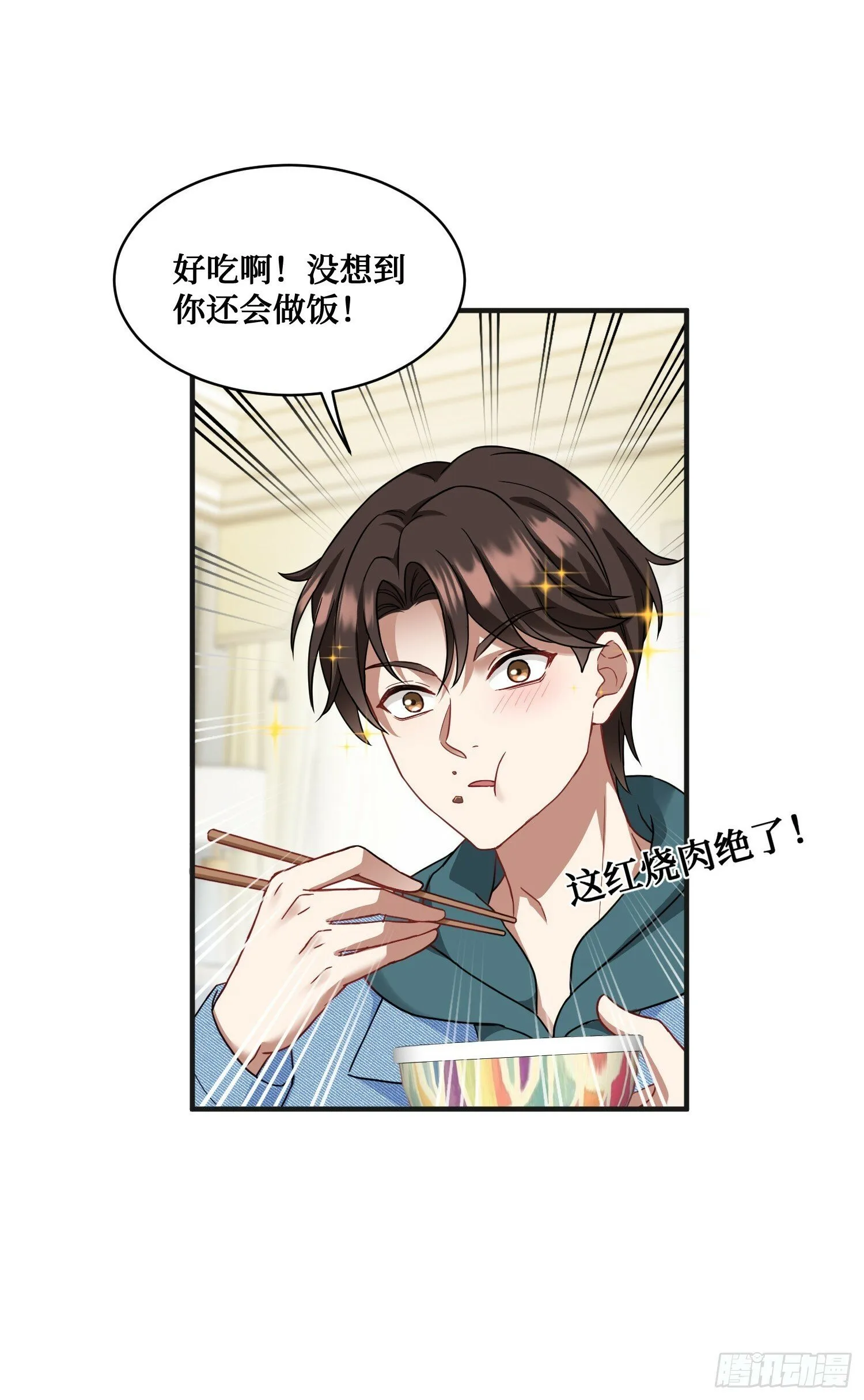 第9话：你是第一个~ 第24页