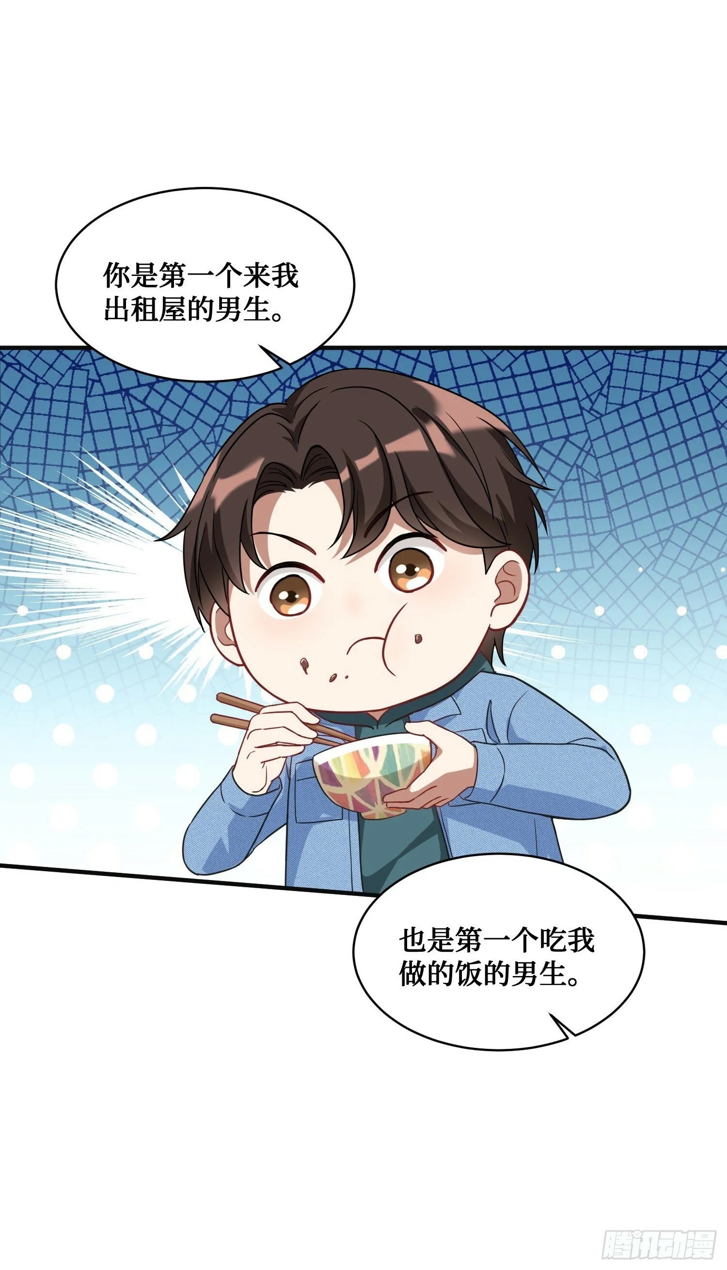 第9话：你是第一个~ 第26页