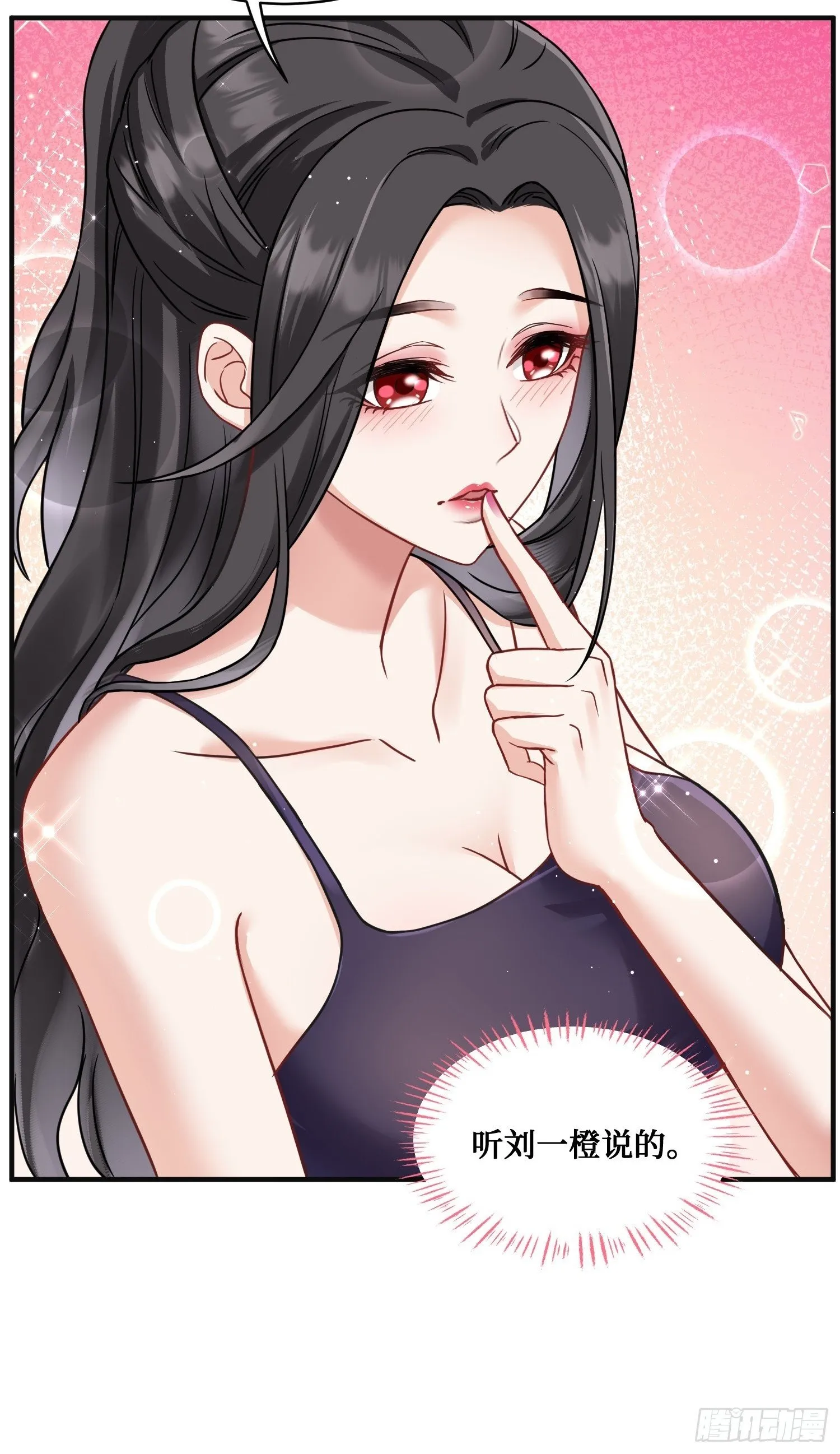 第9话：你是第一个~ 第28页
