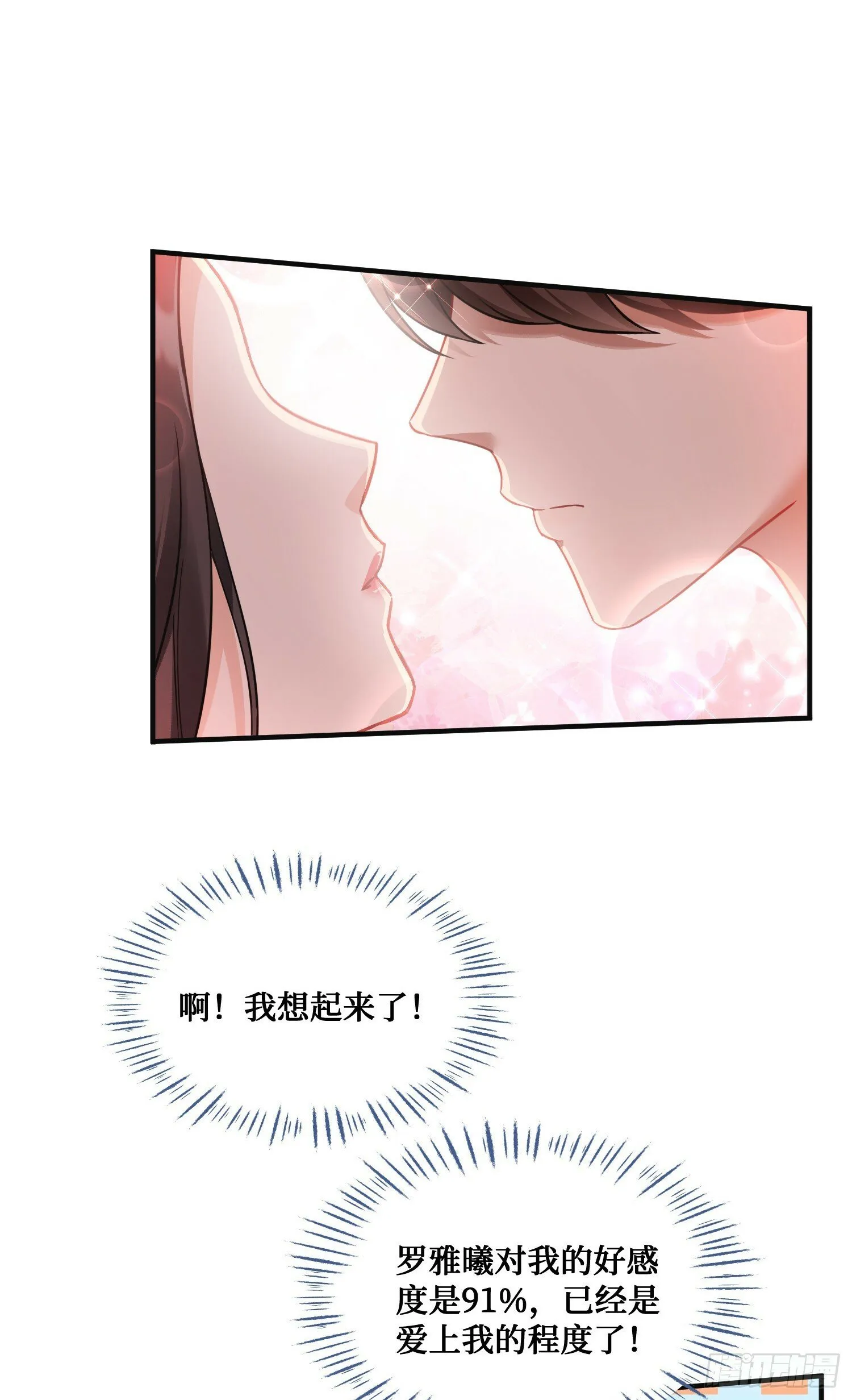 第9话：你是第一个~ 第35页