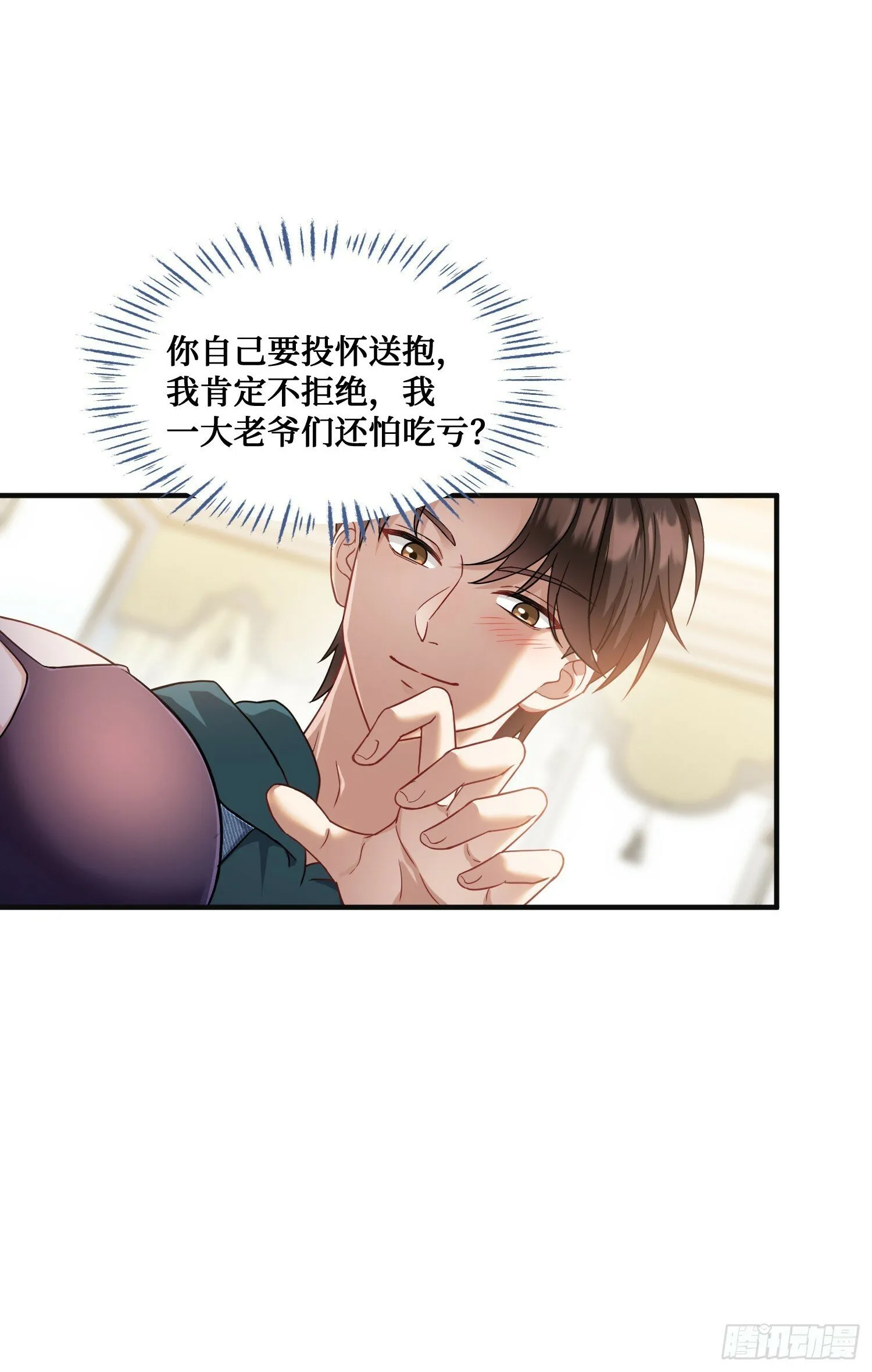 第9话：你是第一个~ 第37页