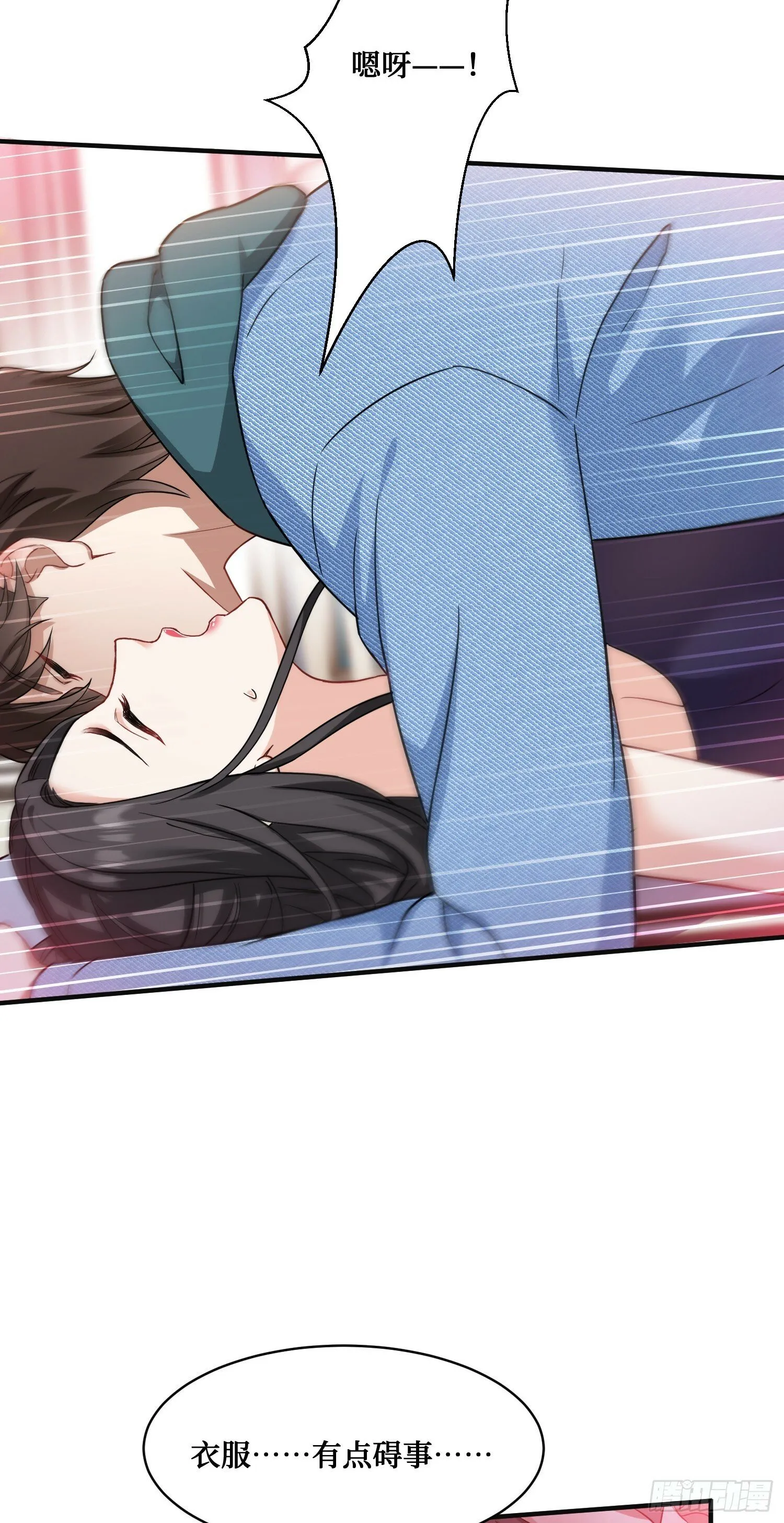 第9话：你是第一个~ 第40页