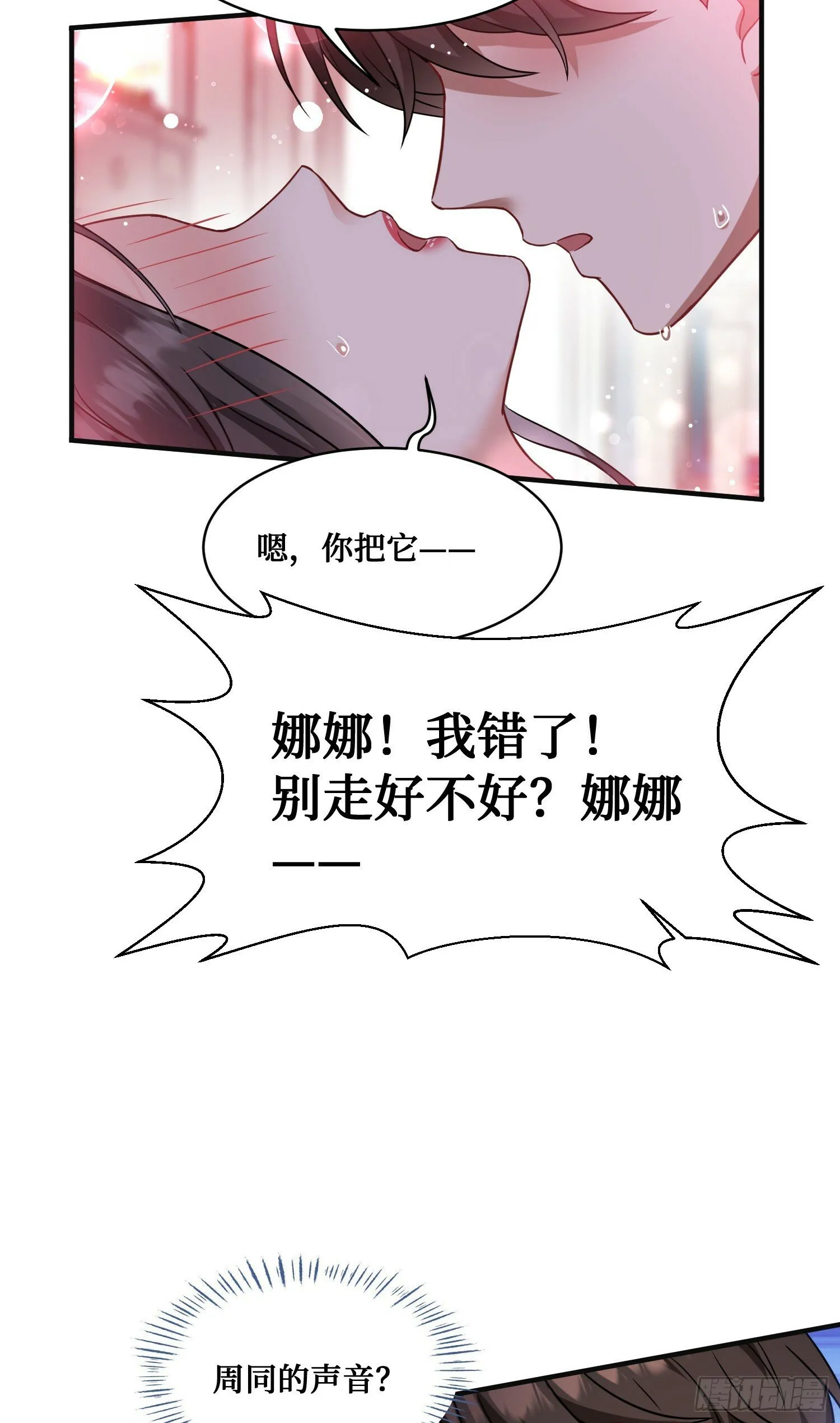 第9话：你是第一个~ 第41页