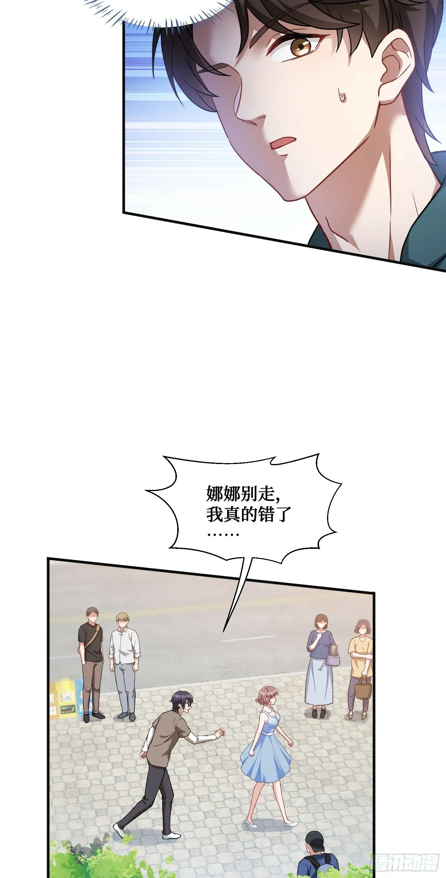 第9话：你是第一个~ 第42页