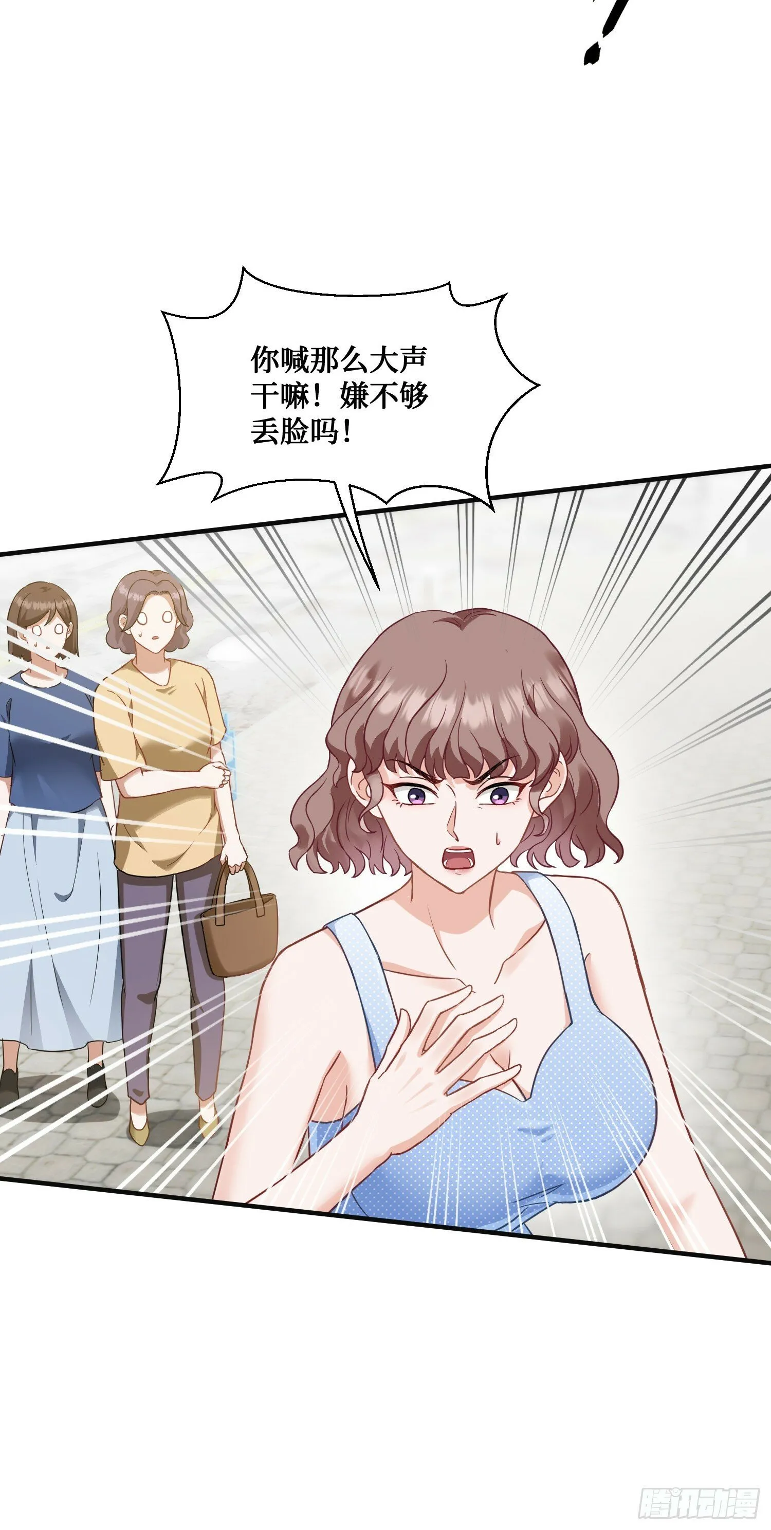 第9话：你是第一个~ 第44页