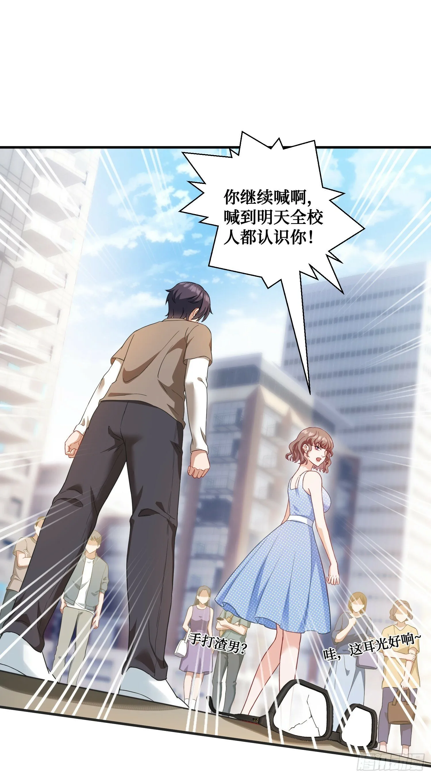 第9话：你是第一个~ 第45页