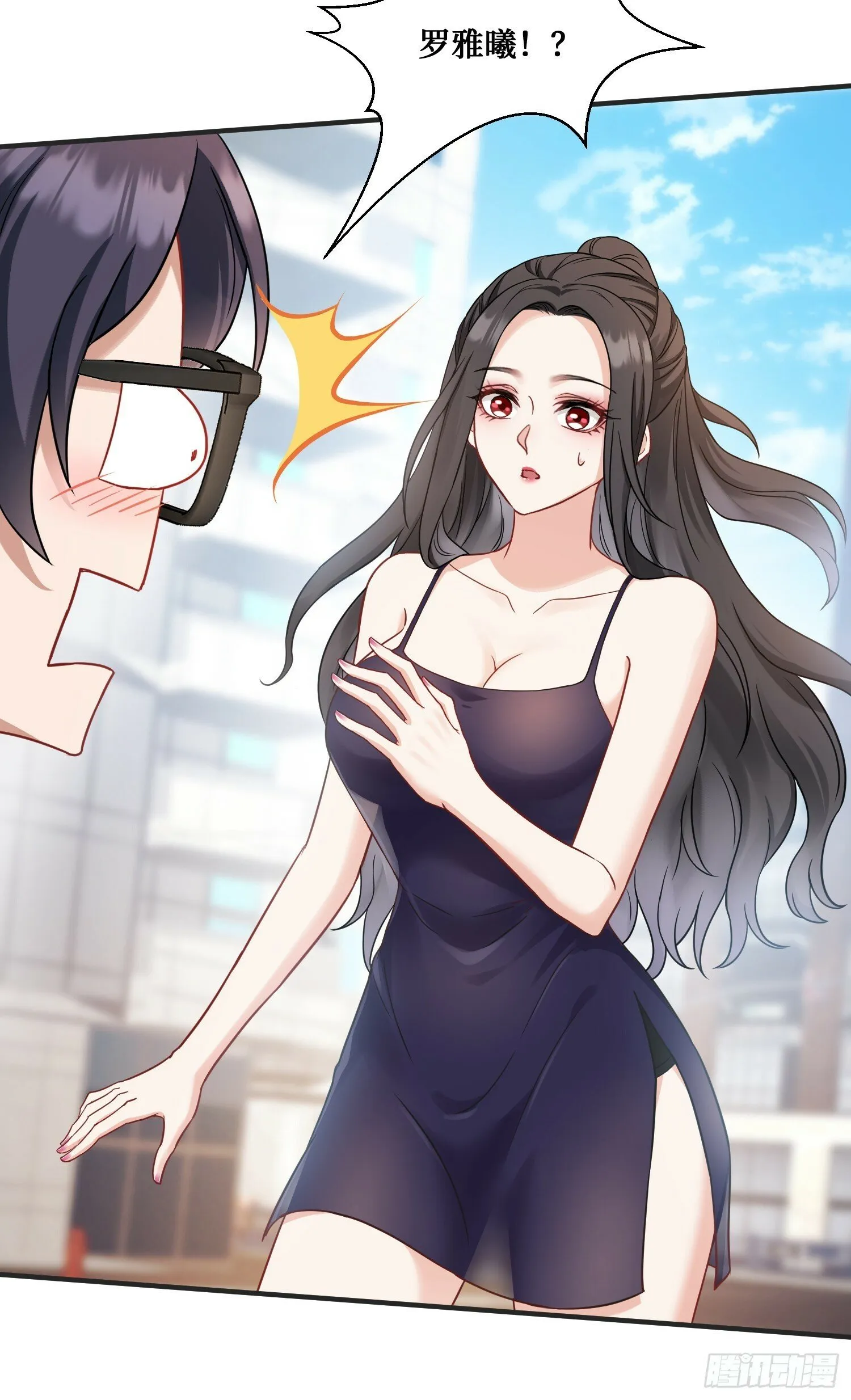 第9话：你是第一个~ 第49页