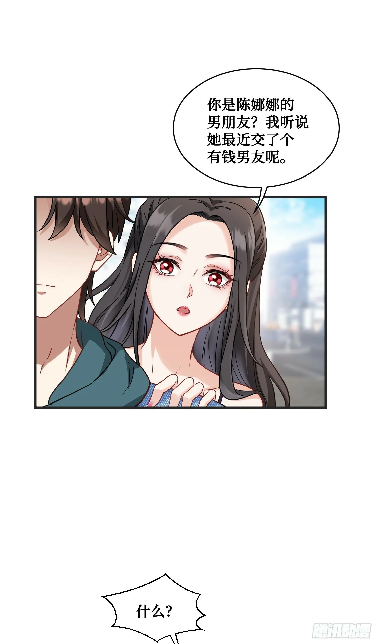 第9话：你是第一个~ 第52页