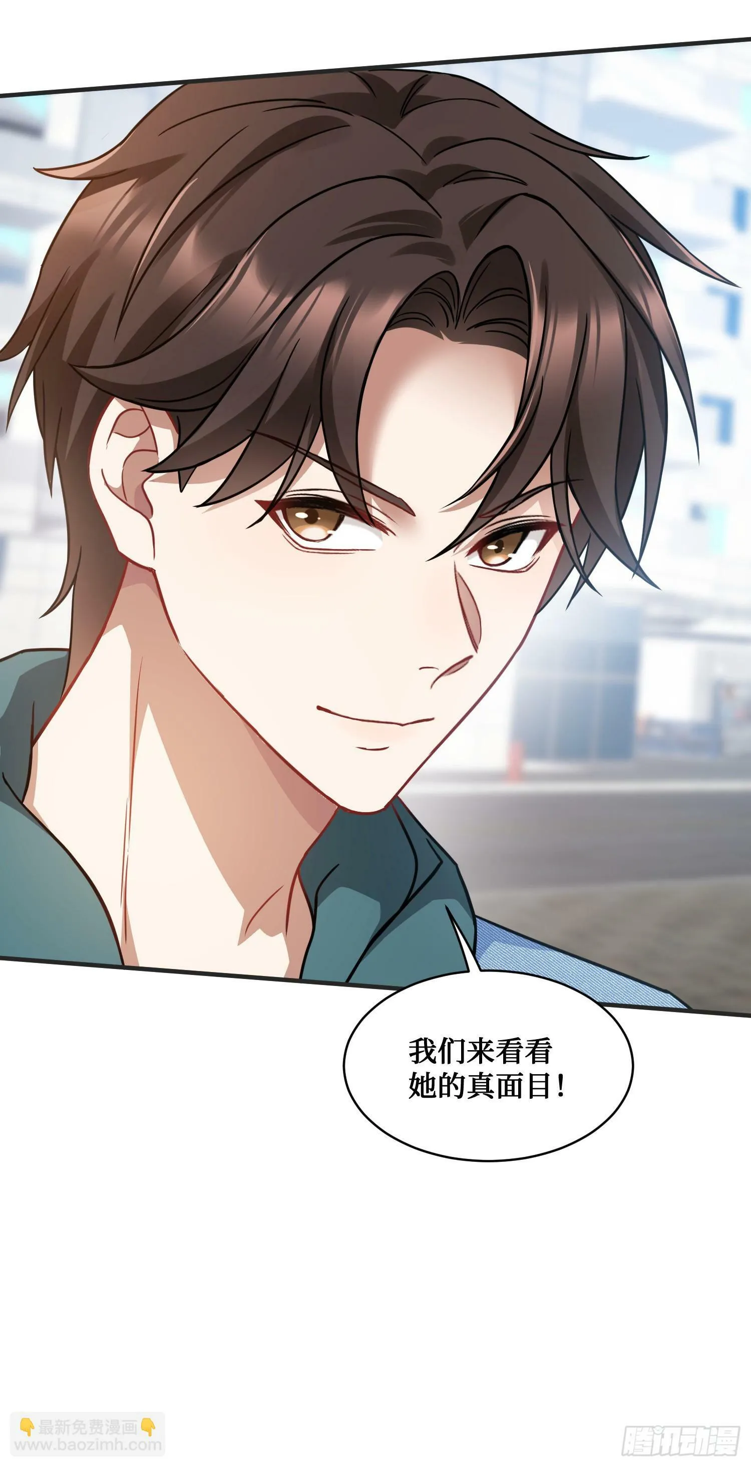 第9话：你是第一个~ 第56页