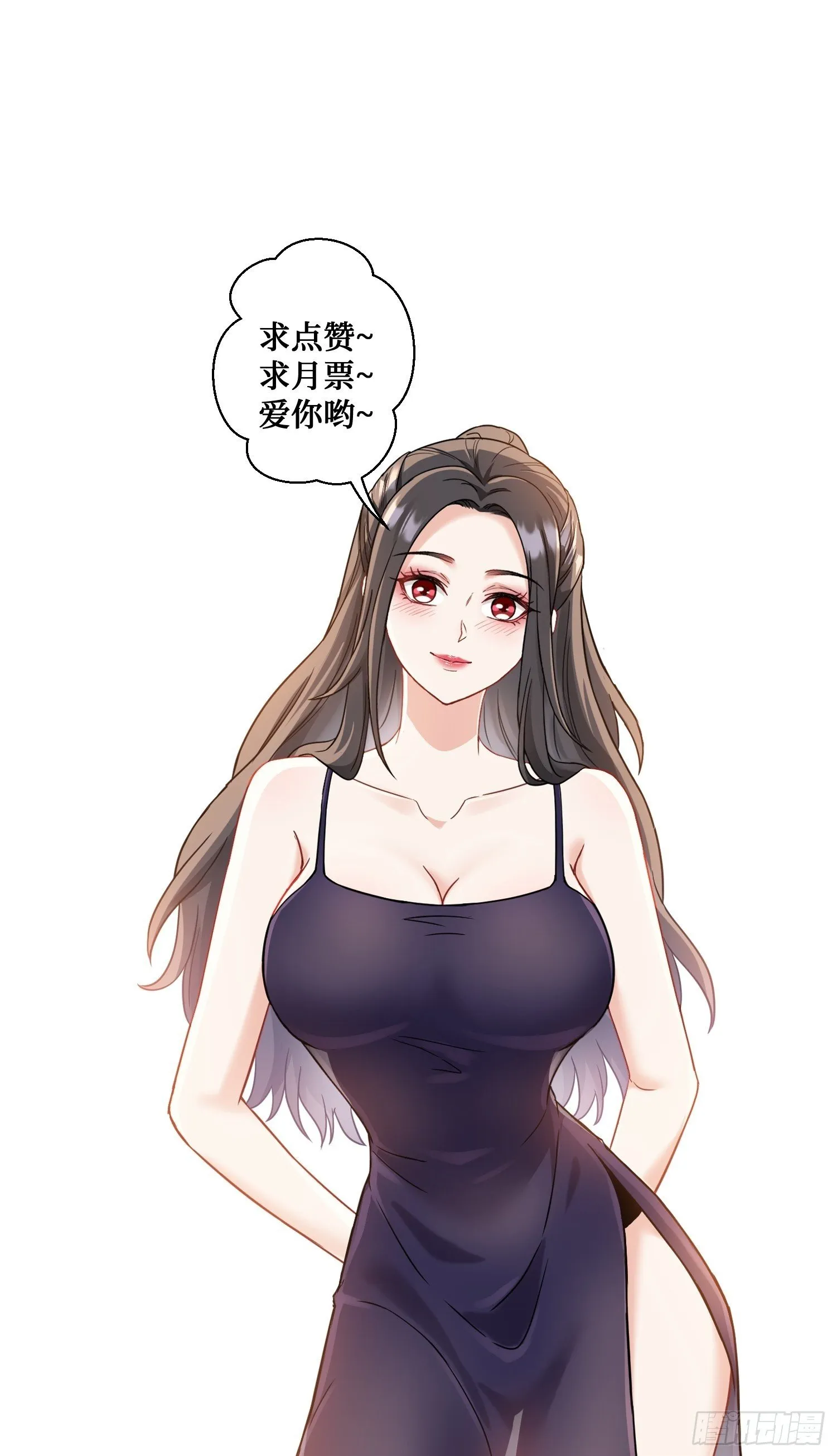 第9话：你是第一个~ 第57页