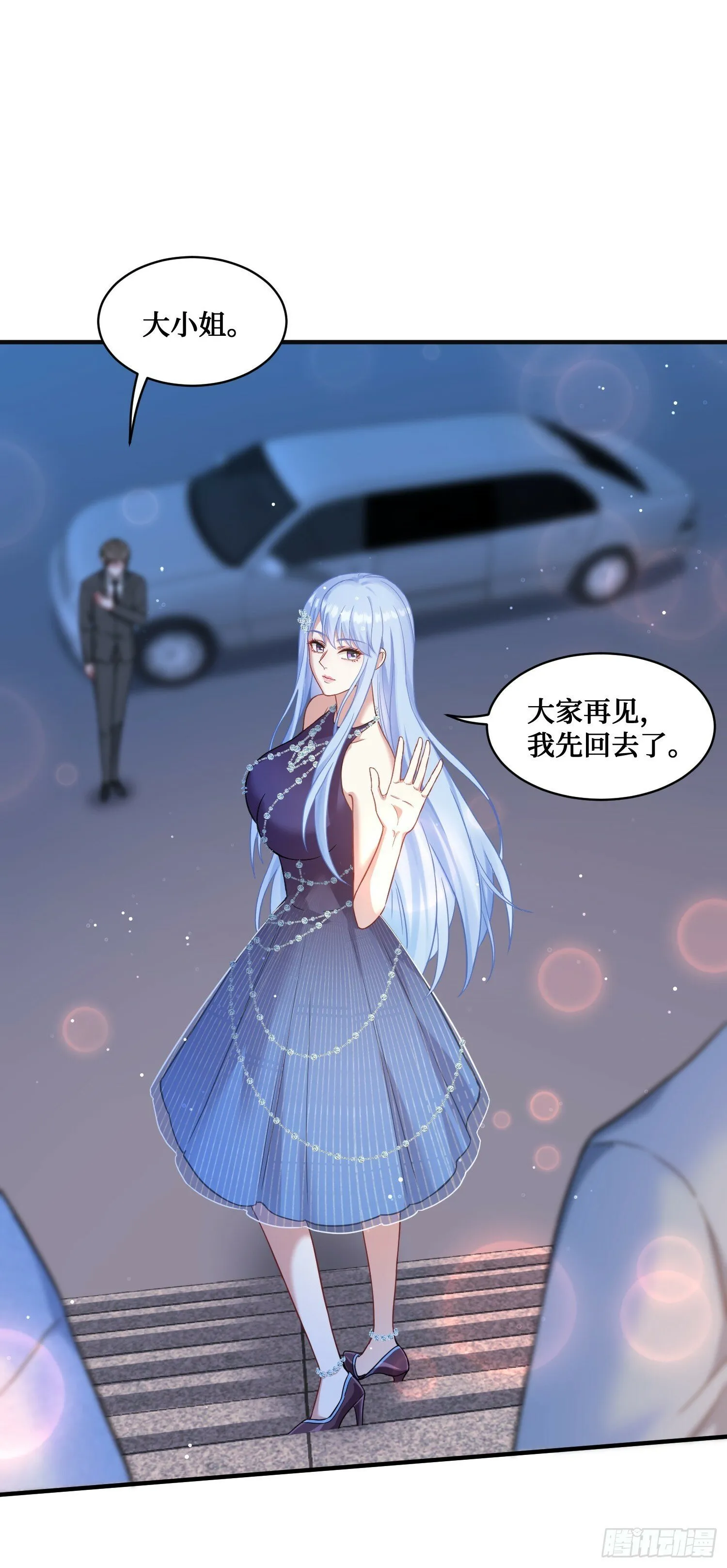 第8话：悔不当初 第4页