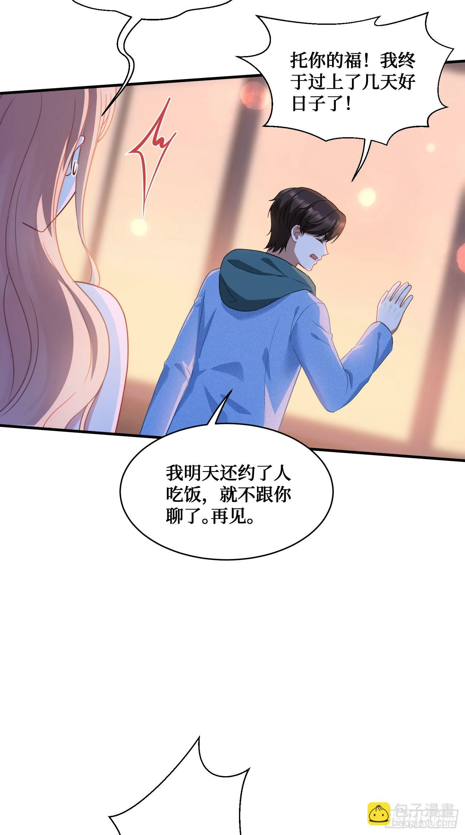 第8话：悔不当初 第18页
