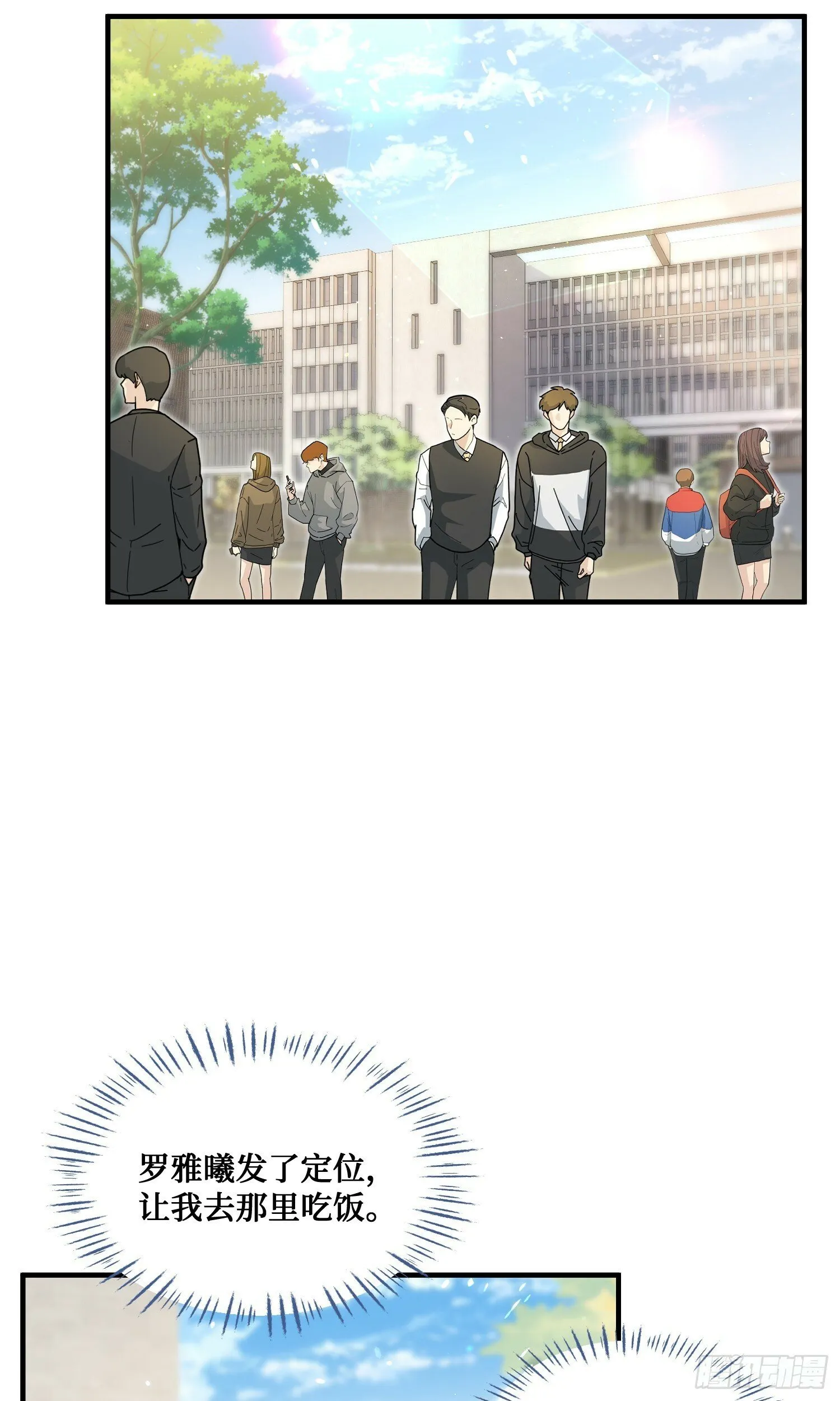 第8话：悔不当初 第22页
