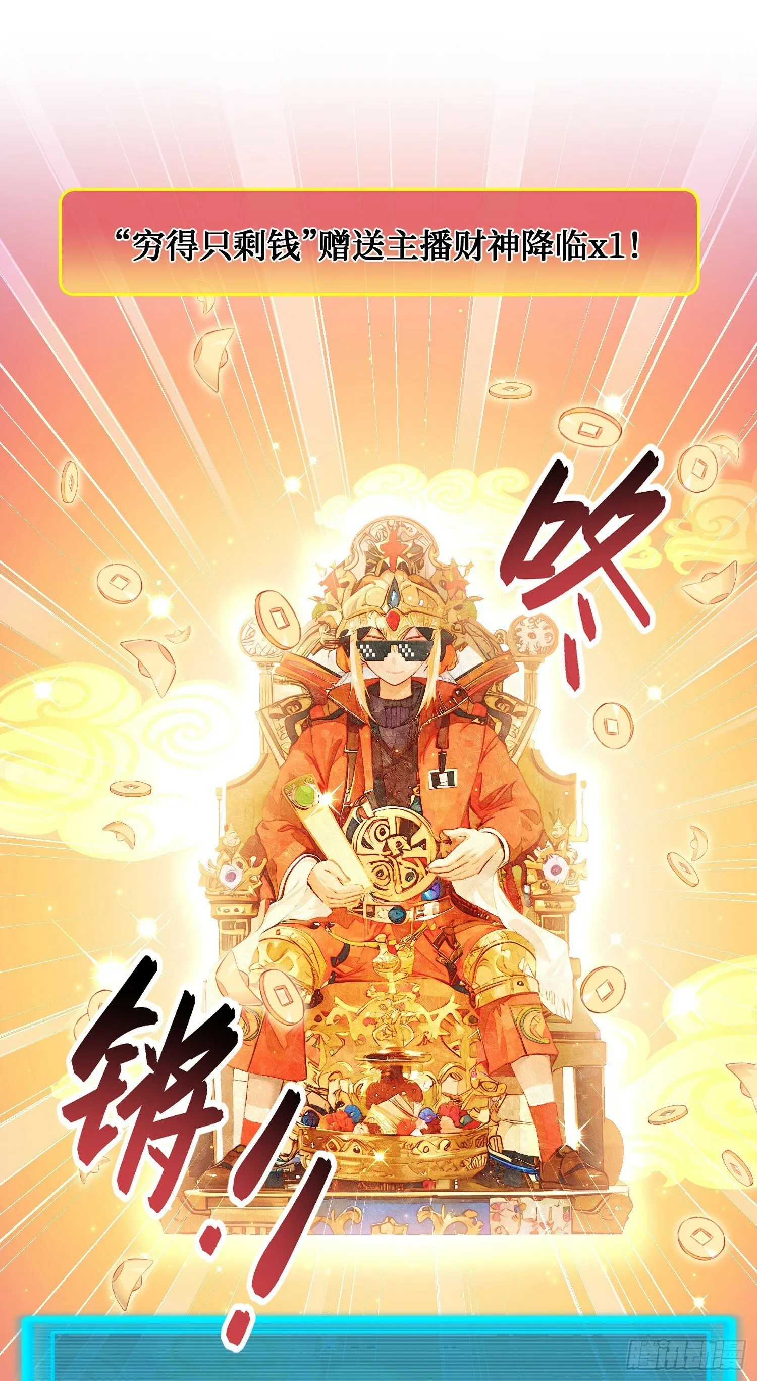 第8话：悔不当初 第27页